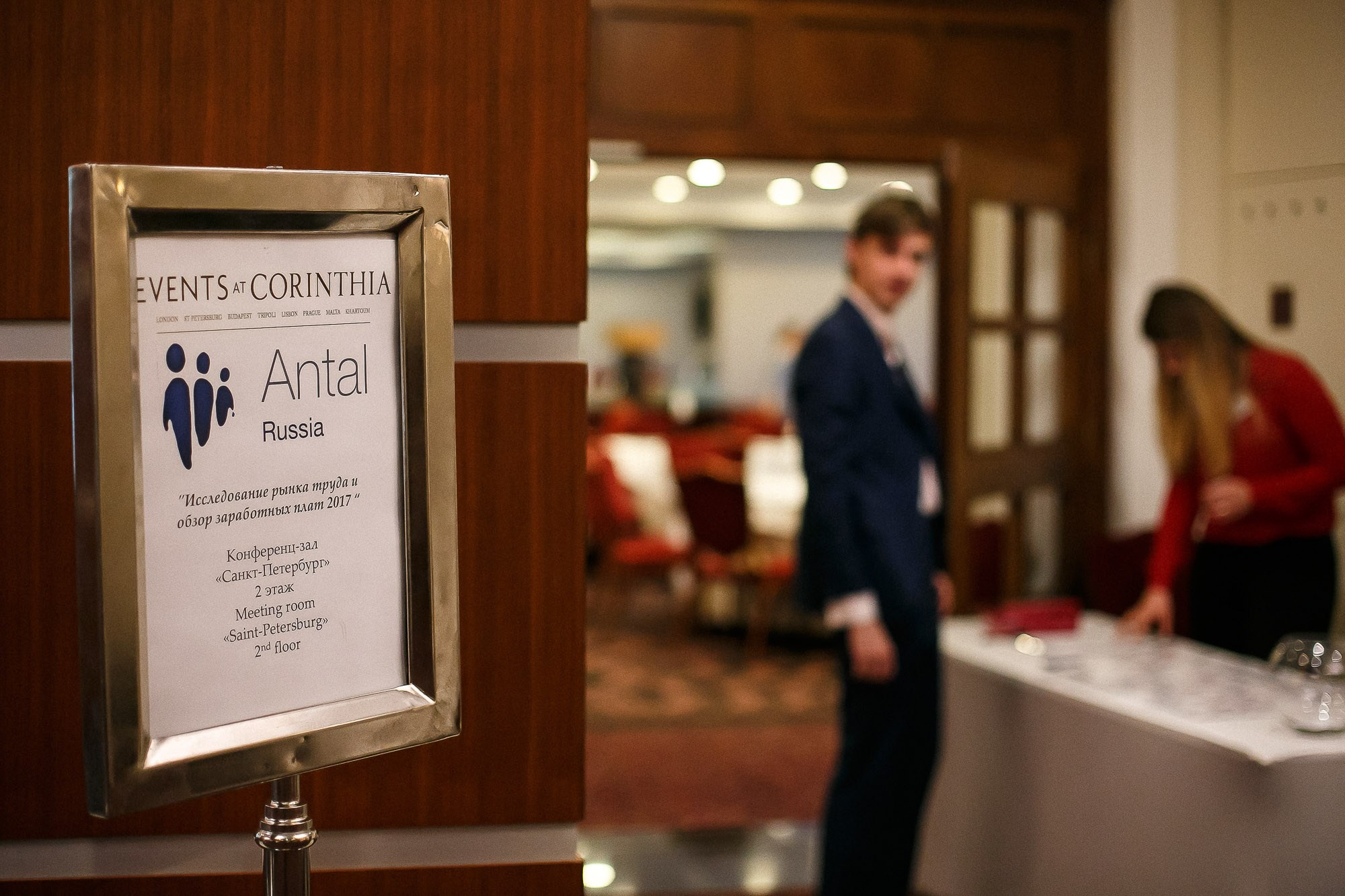 Конференция в «CORINTHIA». Рабочая сторона — бизнес портрет и репортаж в Санкт-Петербурге