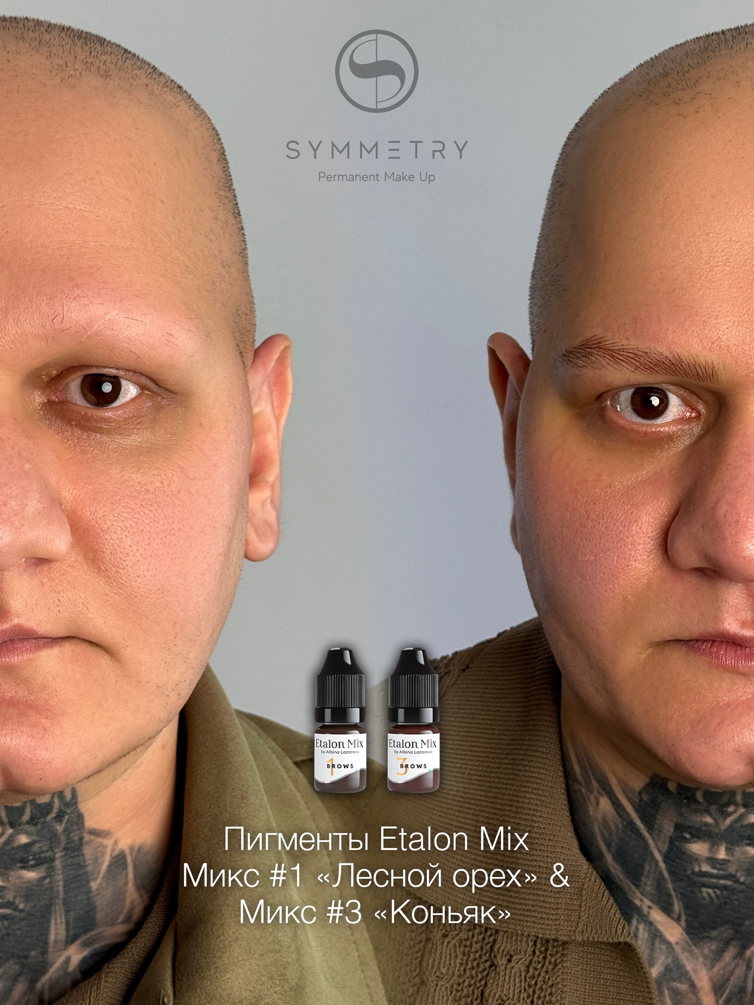Ксения Старшинова перманентный макияж. Студия перманентного макияжа, косметологии и массажа SYMMETRY в Москве, м. Киевская