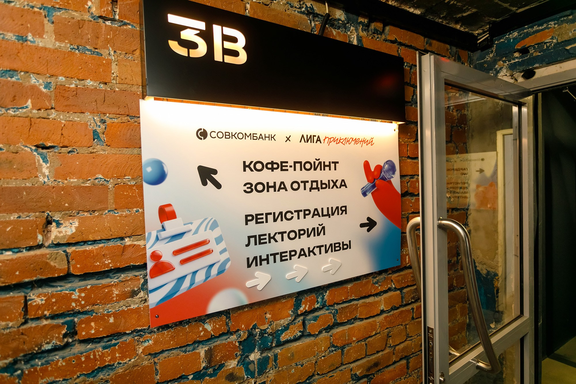 Лига Приключений @ Креативный кластер Квадрат. Репортажный фотограф Максим Полянский. Москва, Санкт-Петербург, Красноярск