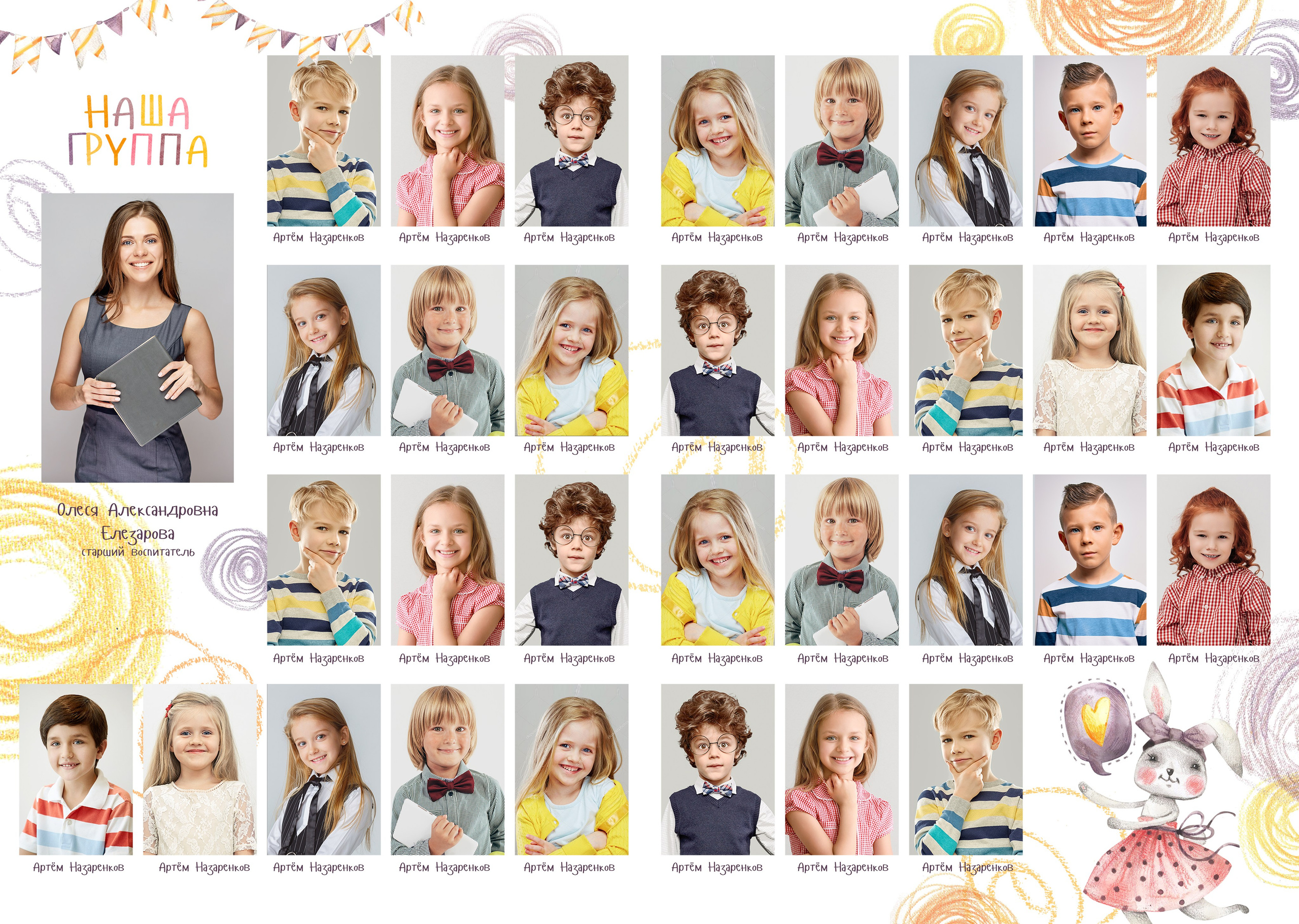 «Солнечные зайчики». Школьный фотограф в Валуйках. Фотосессии для выпускников и изготовление выпускных альбомов в городе Валуйки и в Белгородской области