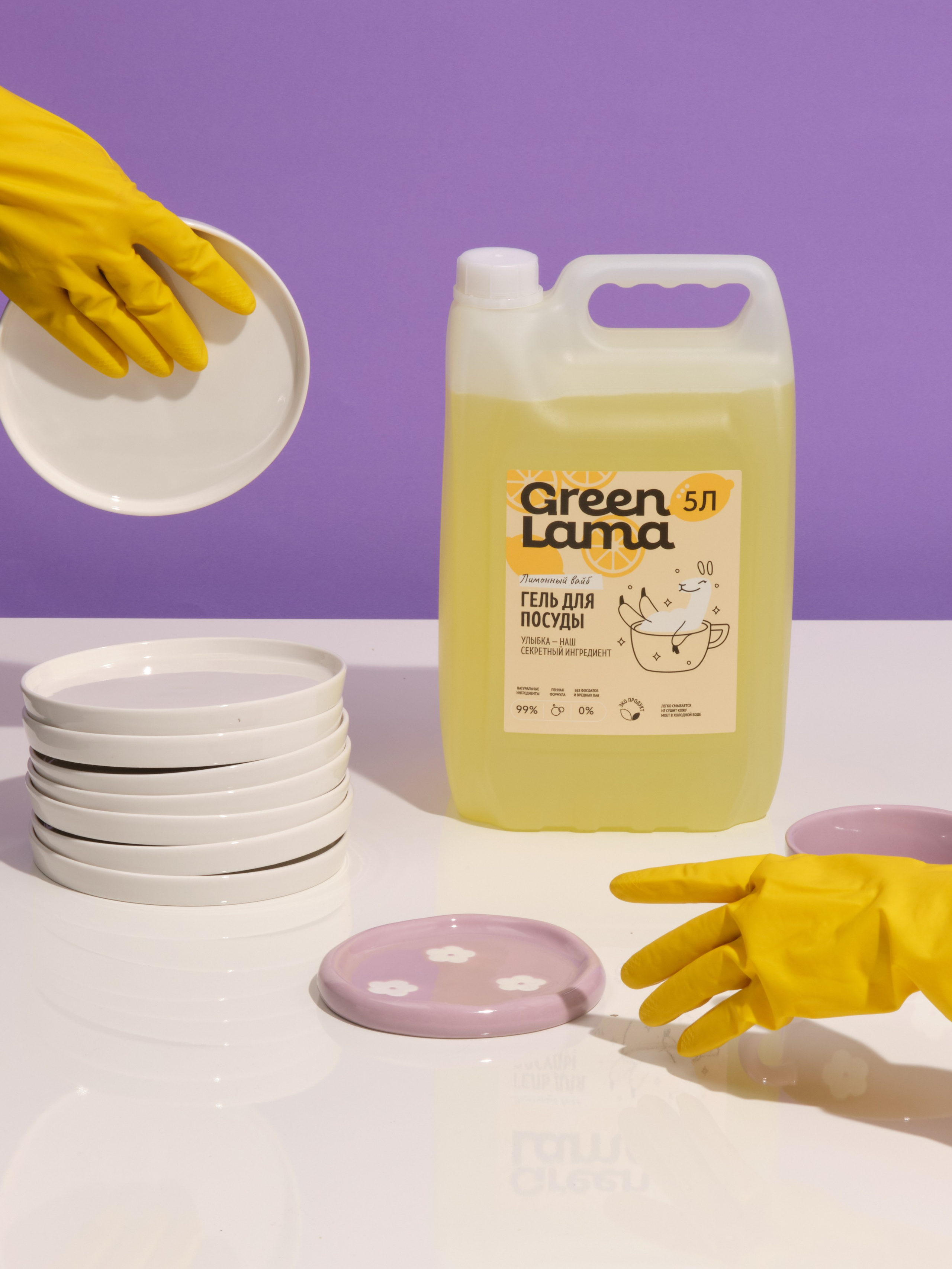 Гель для посуды GreenLama