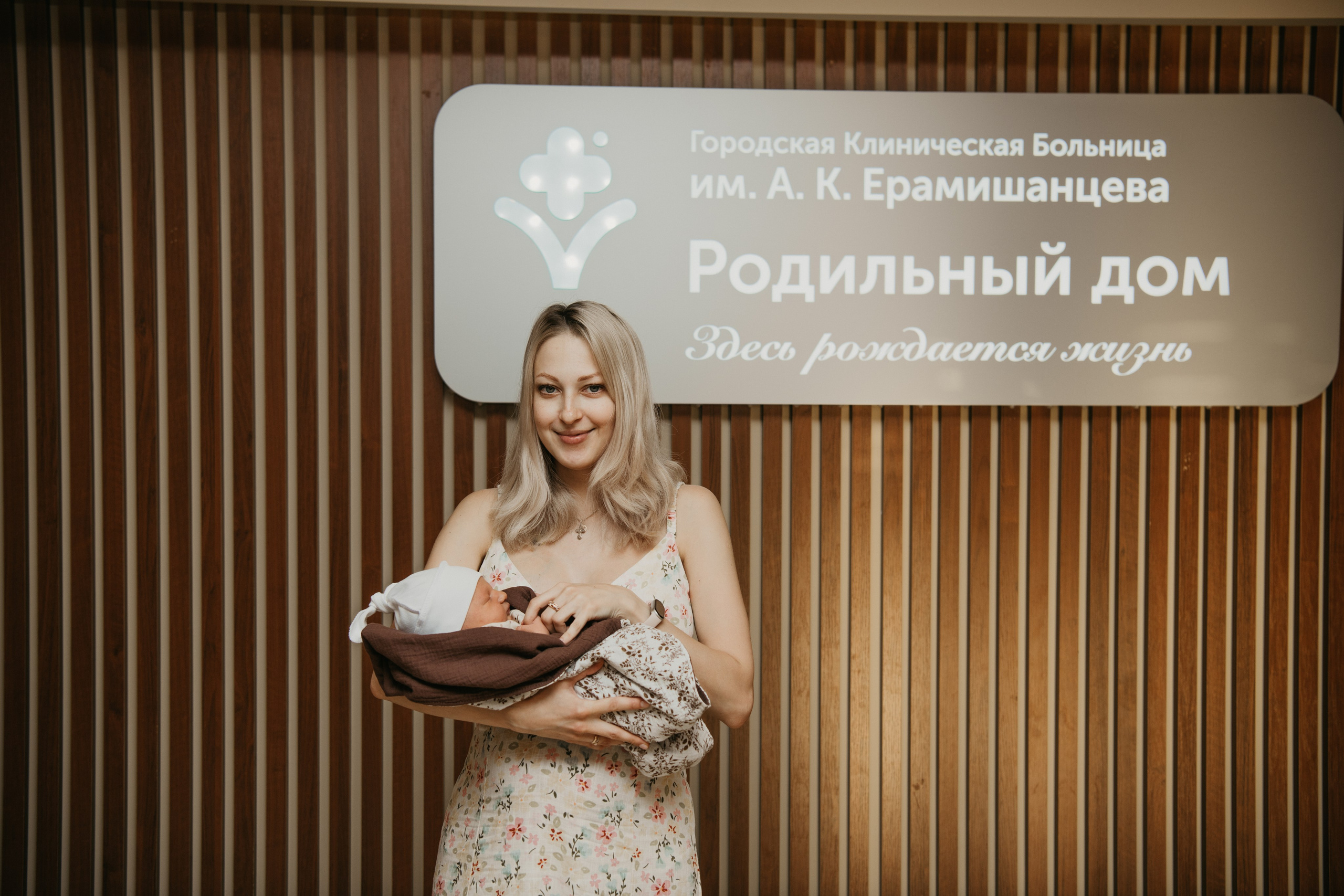 Выписка Вениамина. Ерамишанцева. Фотограф на выписку из роддома в Москве и МО
