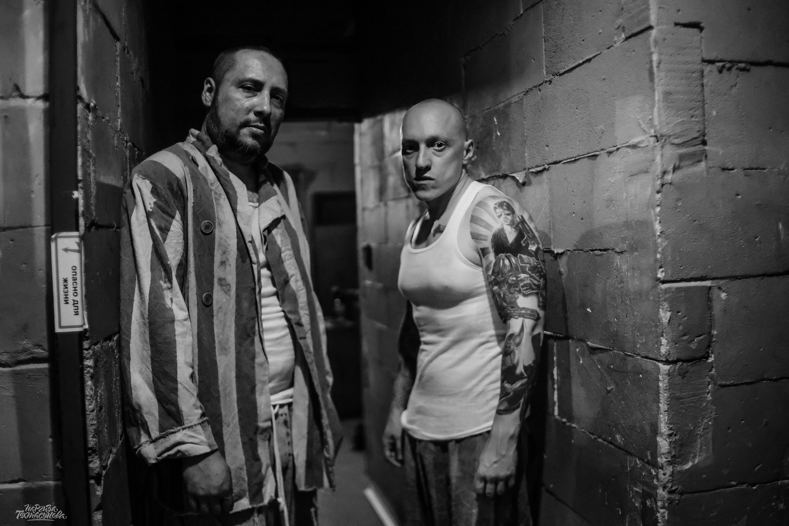 Заточка — Острые края