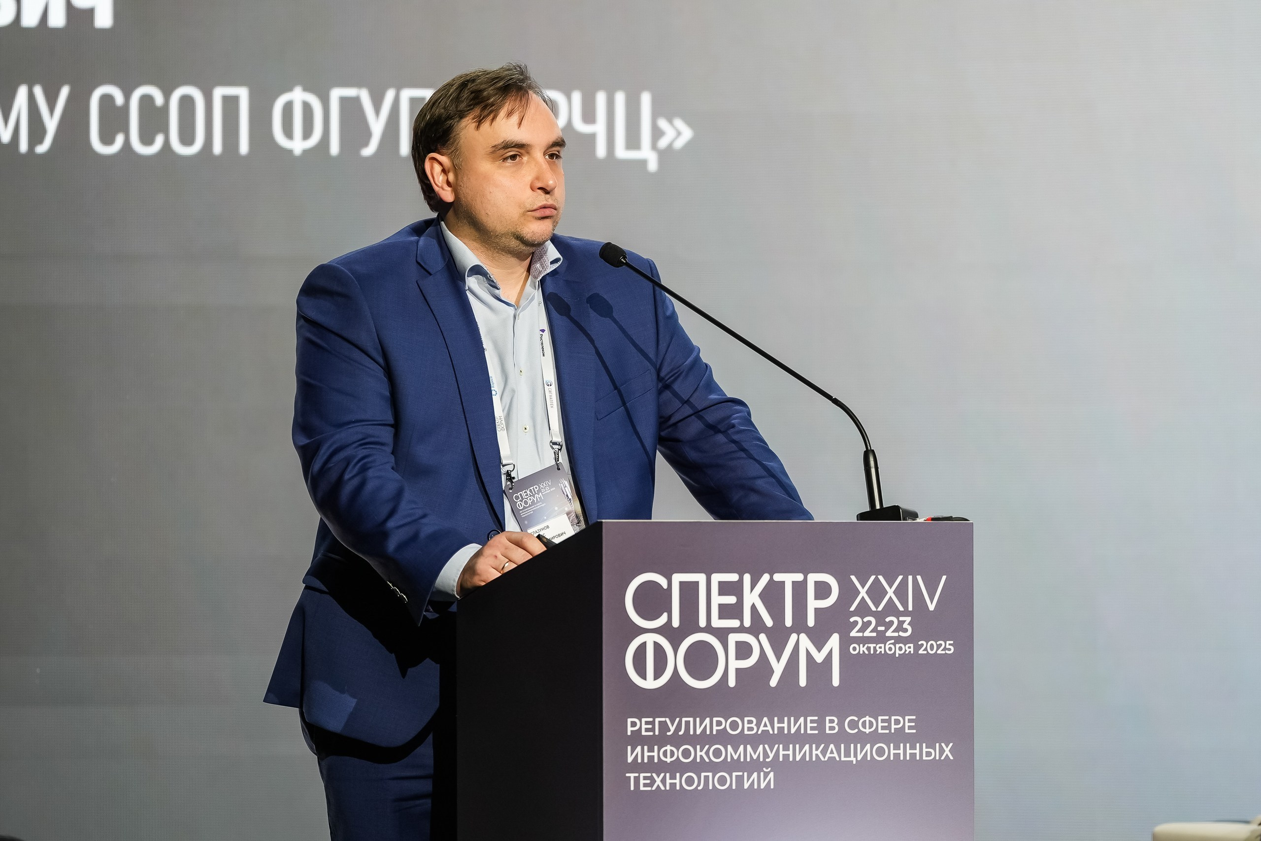 XXIV Форум Спектр | Роза Холл. Репортажный фотограф | Роза Хутор Красная Поляна Сочи Сириус