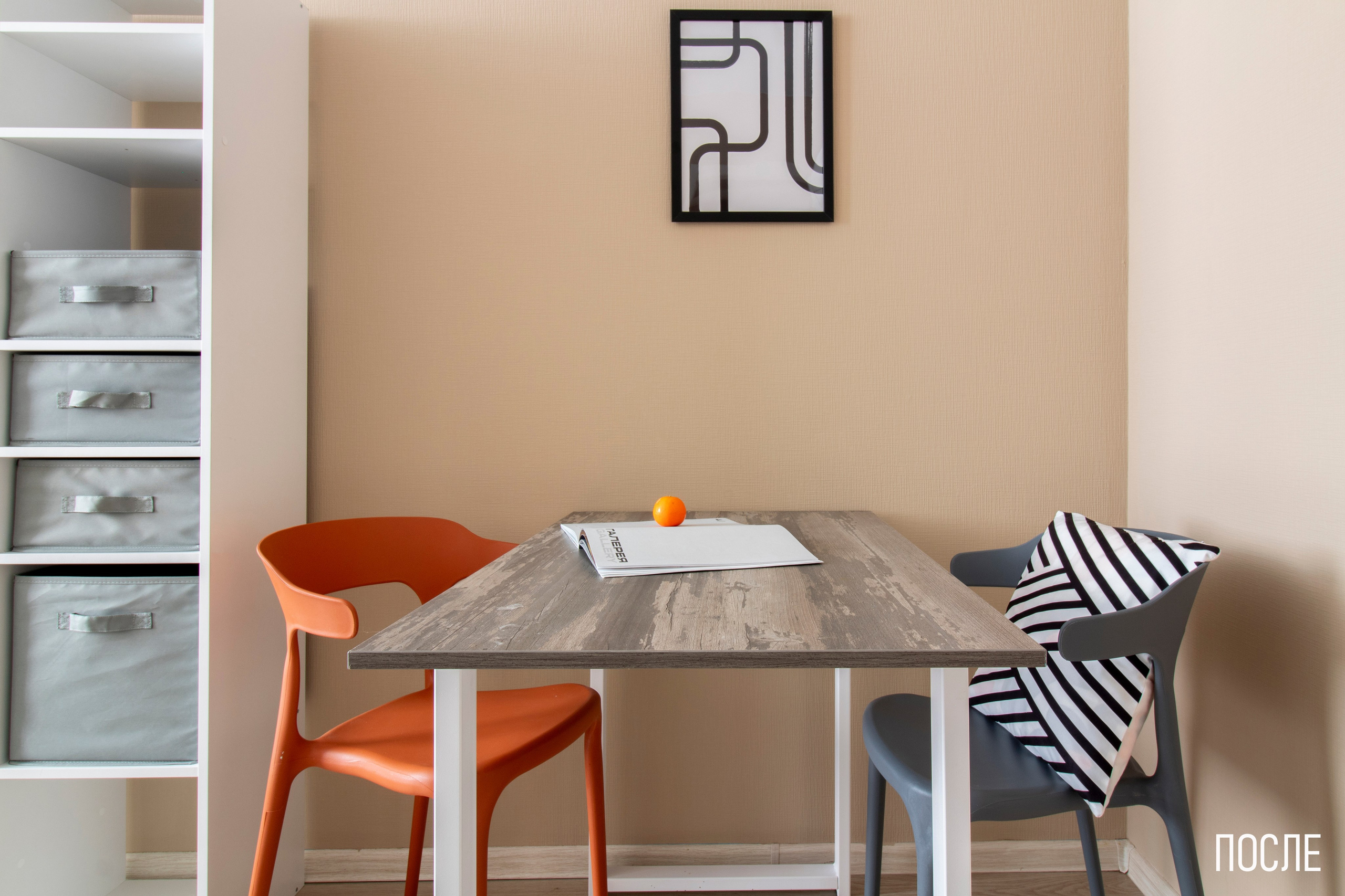 Г. Екатеринбург, ул. Коминтерна. Хоумстейджинг и дизайн. Екатеринбург