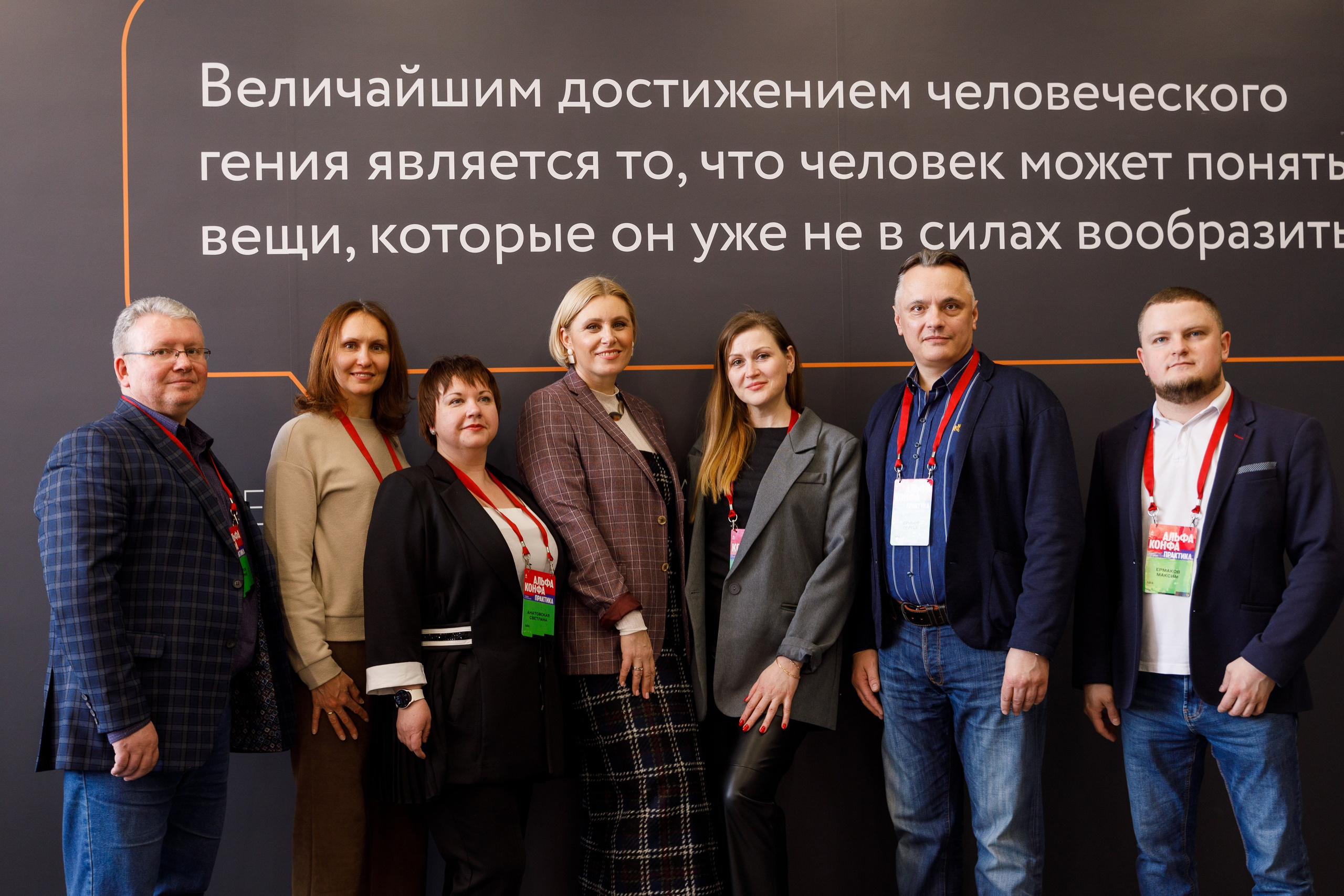 АЛЬФА КОНФА. ПРАКТИКА NEW. Свадебный и event-фотограф Иван Волнухин