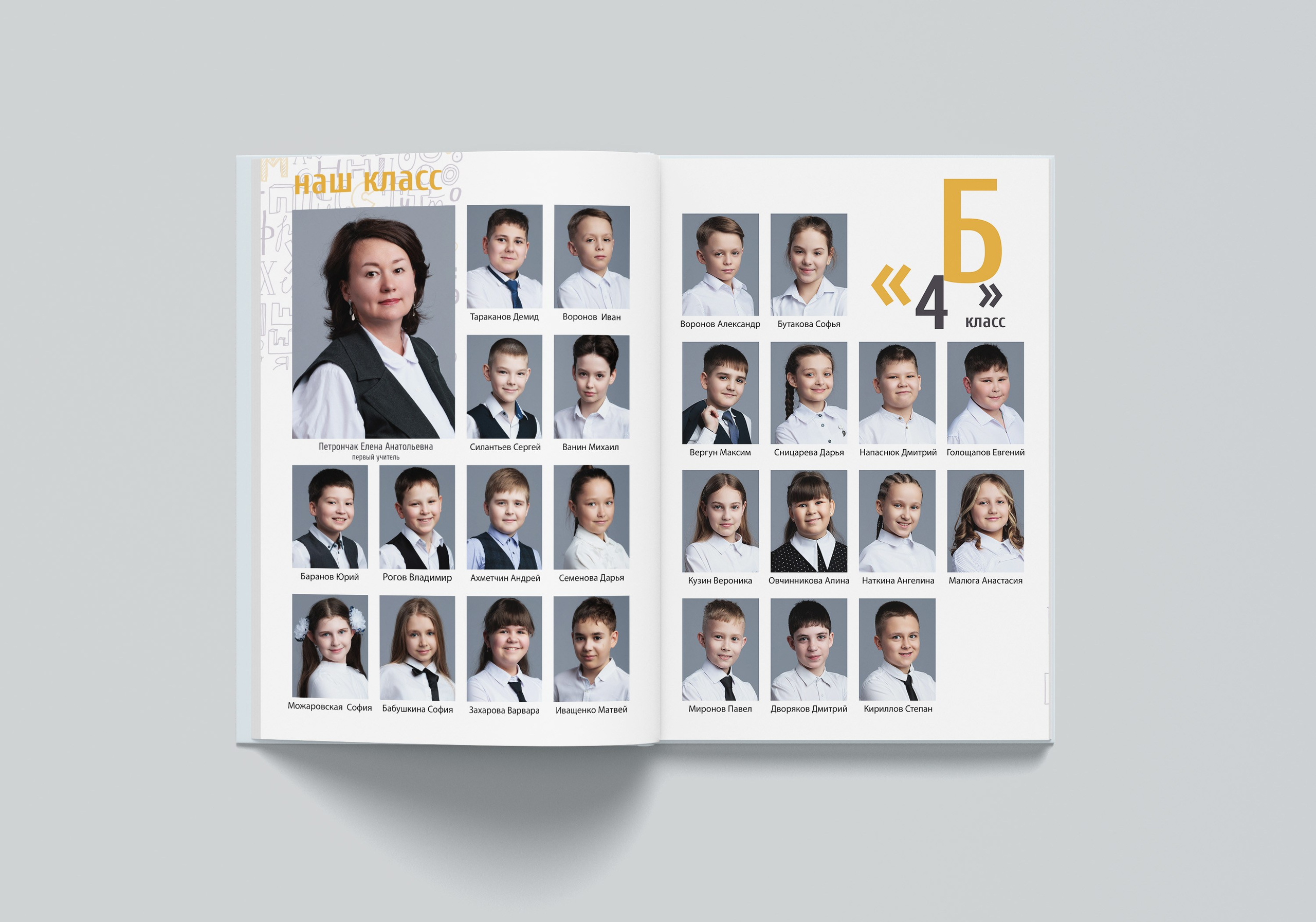 Алфавит 1800р. Детский фотограф из Ангарска