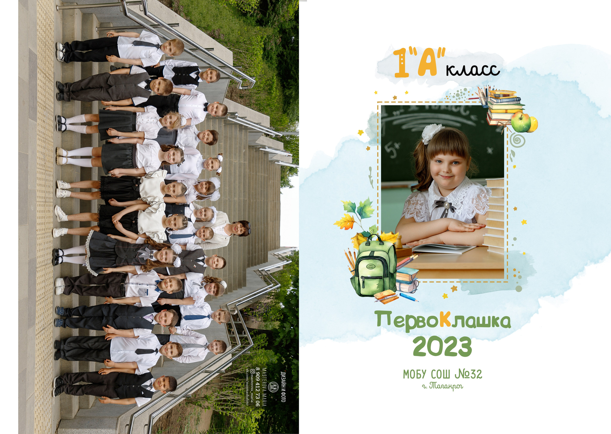 Альбом «Веселый». Семейный и женский фотограф в Ростове-на-дону и Таганроге Мастерова Мария