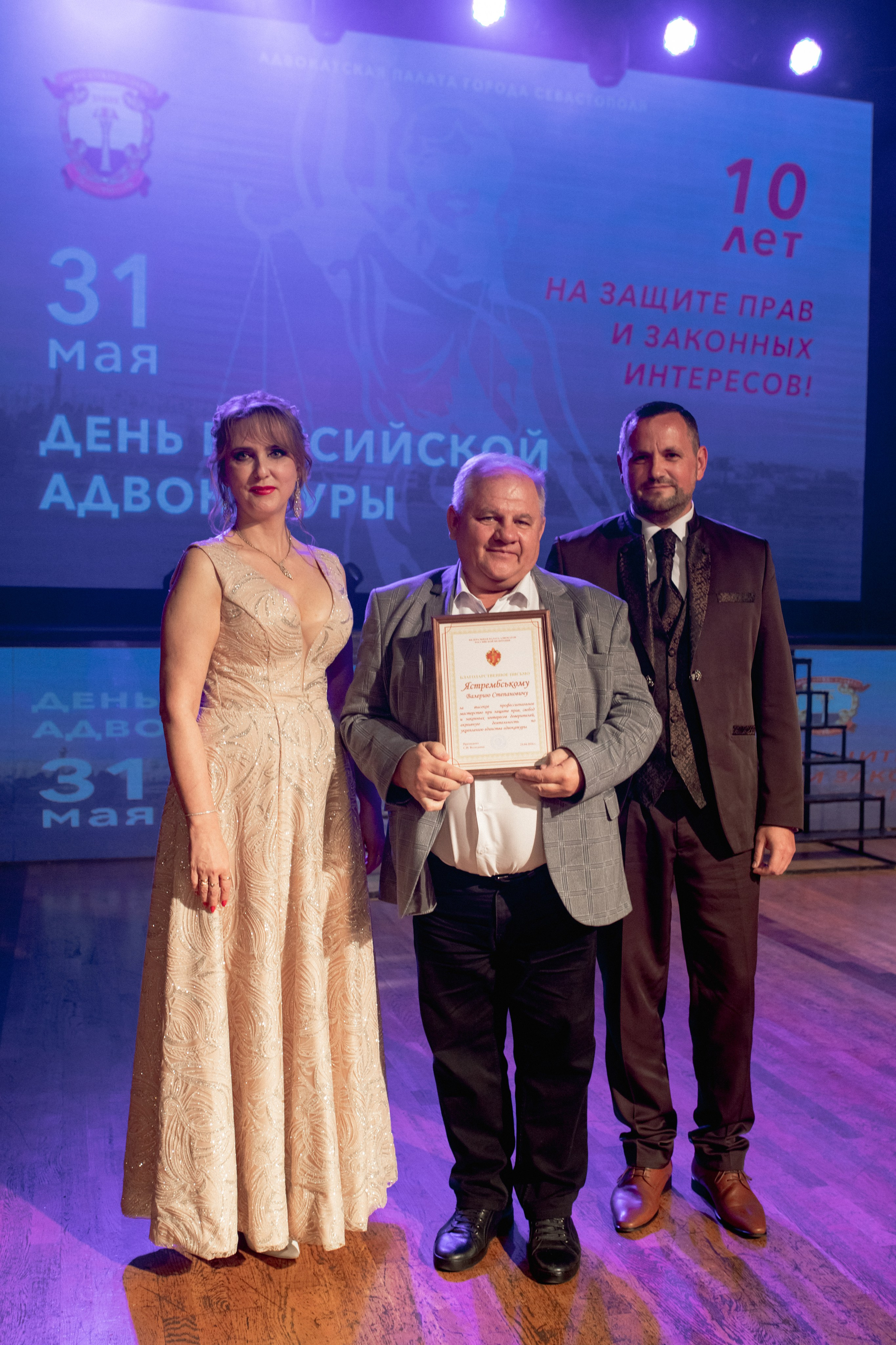 Репортажная съемка. День Адвокатуры Севастополя. Фотограф в Севастополе и в Крыму