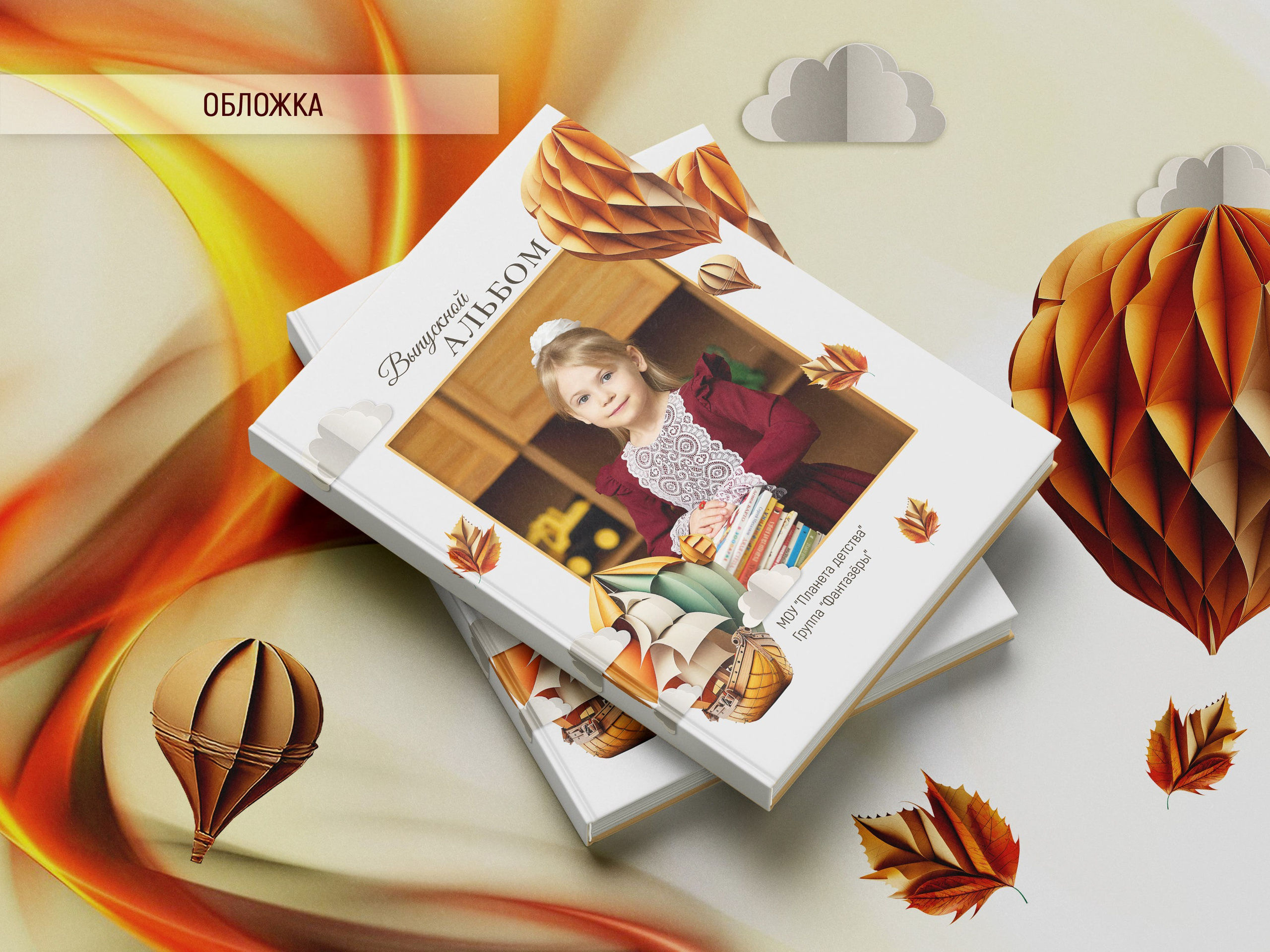 Пример фотокниги на 10 разворотов — детский сад