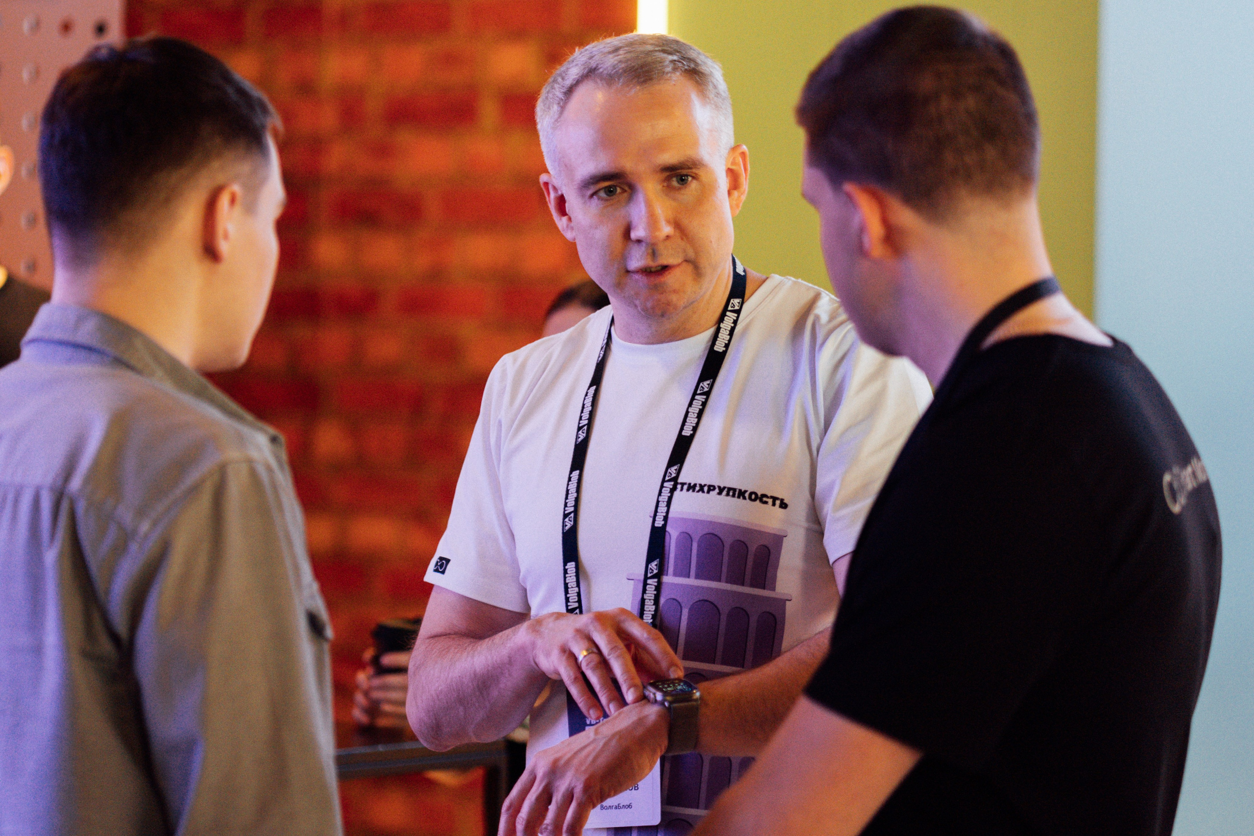 VB Trends — Мероприятие компании VolgaBlob