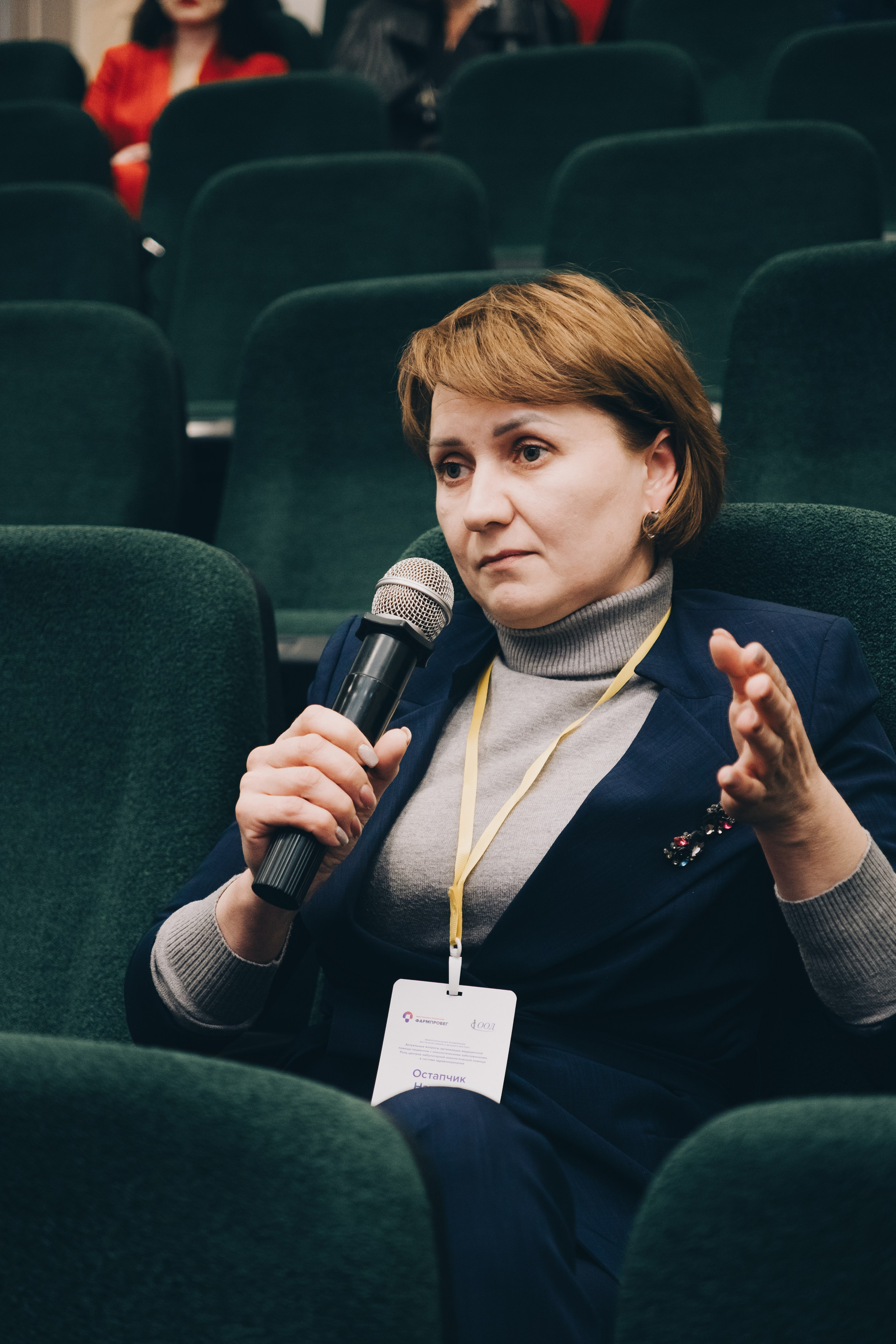 Конференция. Фотограф в Иркутске Анна Мирошникова