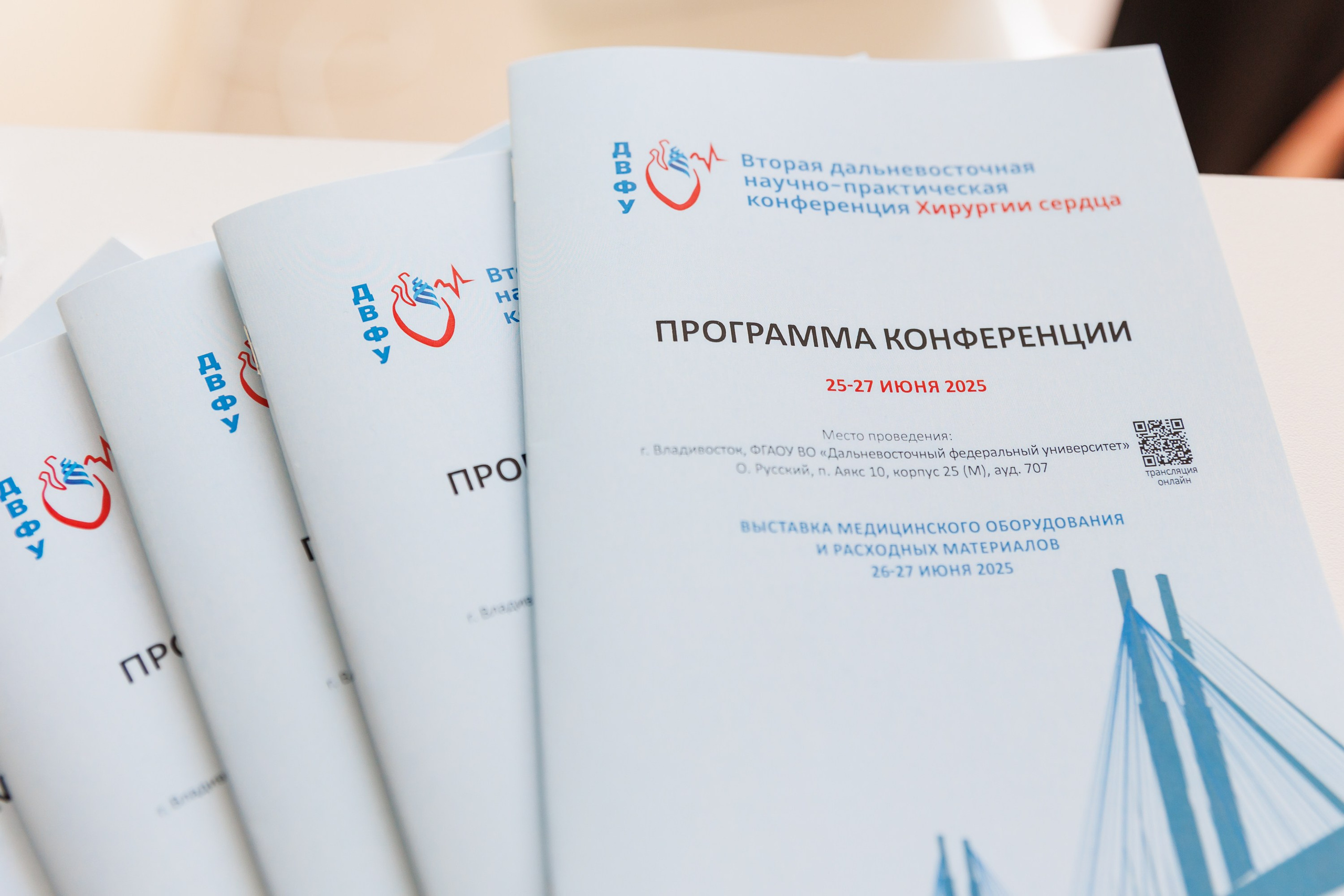 Конференция Хирургии сердца. Репортажный и студийный фотограф во Владивостоке Дударева Софья