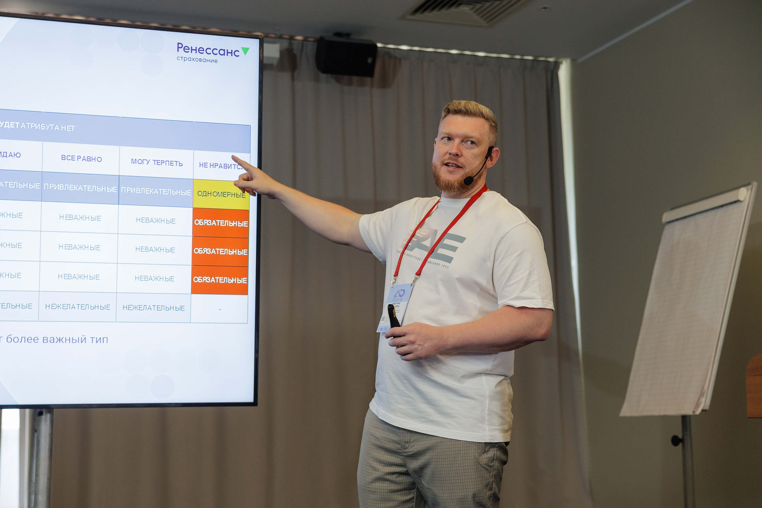 Конференция IT-специалистов