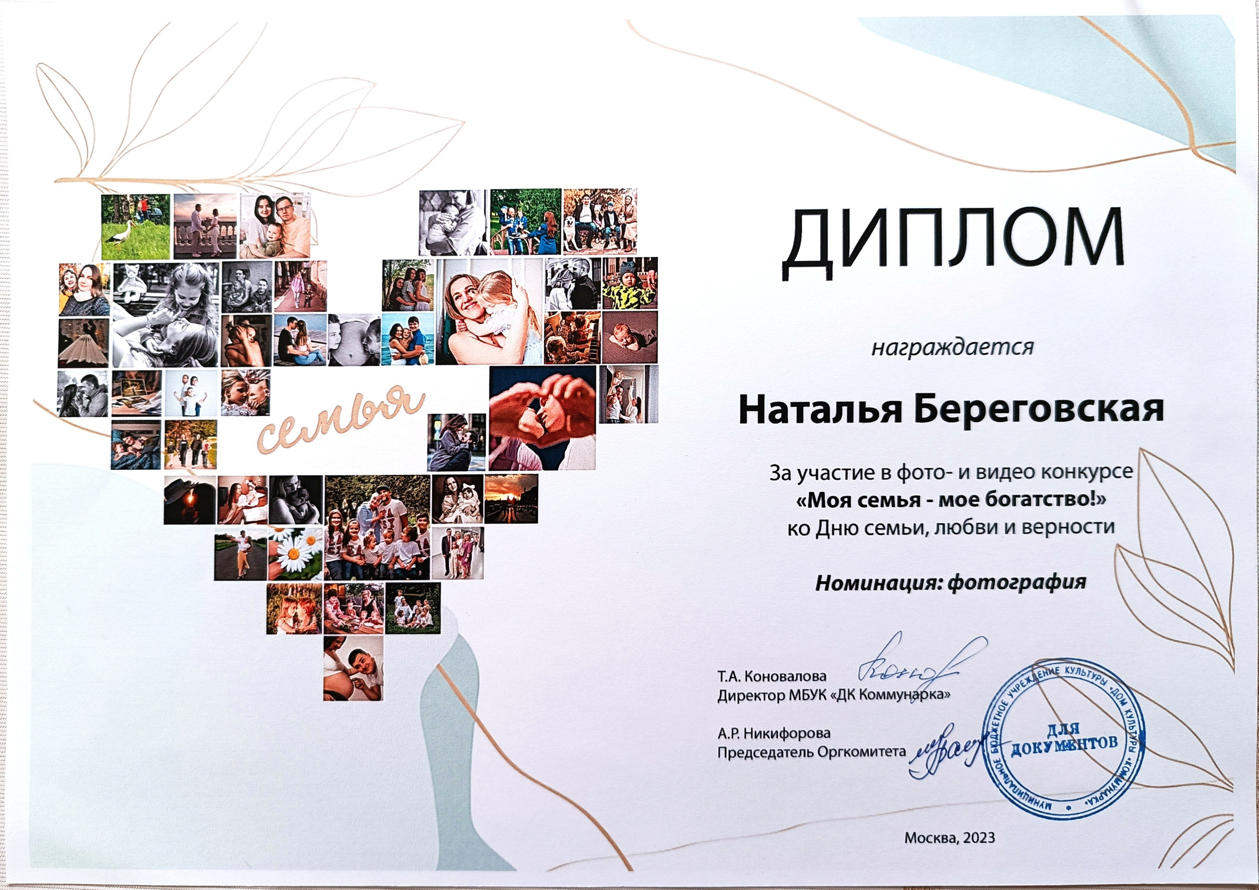 Достижения