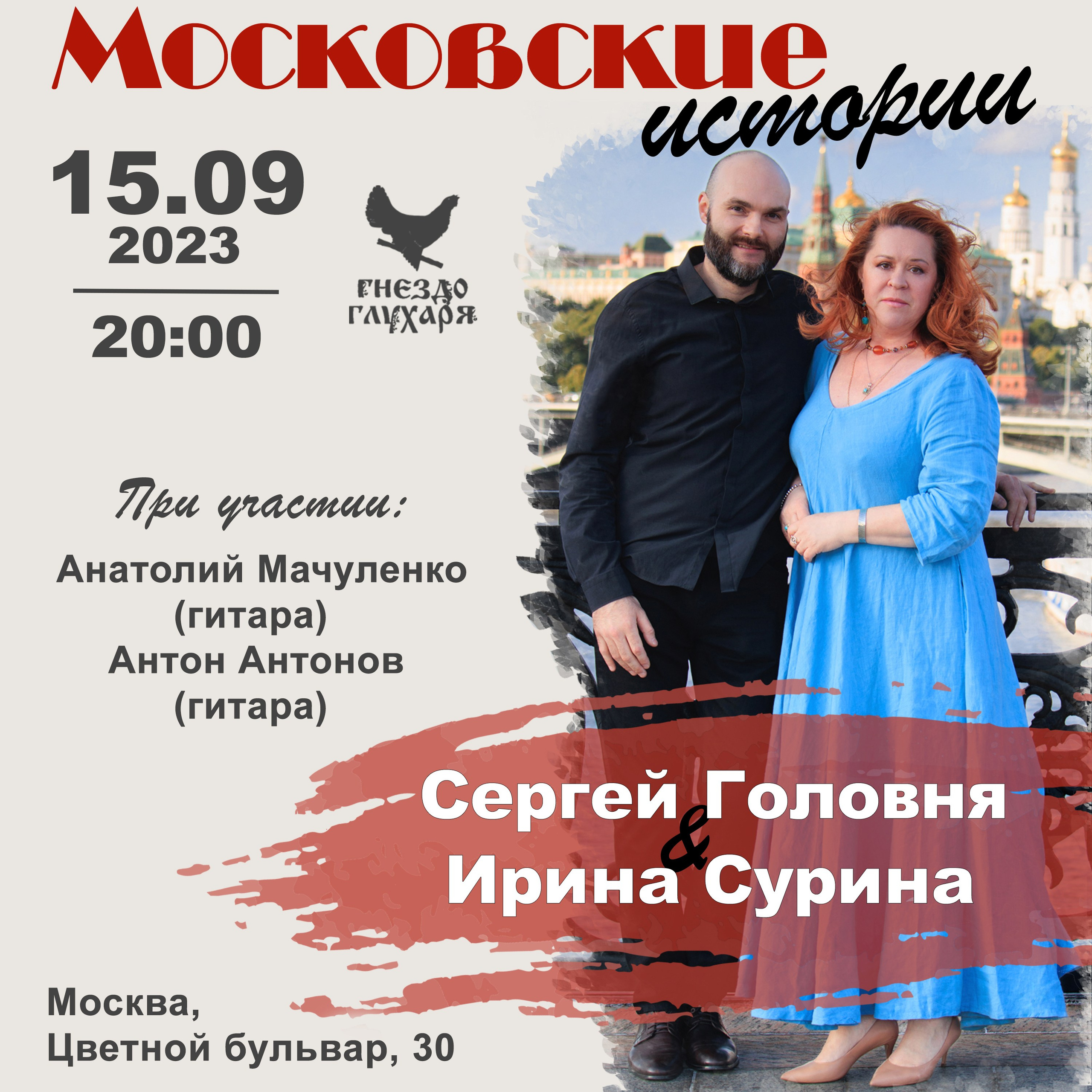 Ирина Сурина