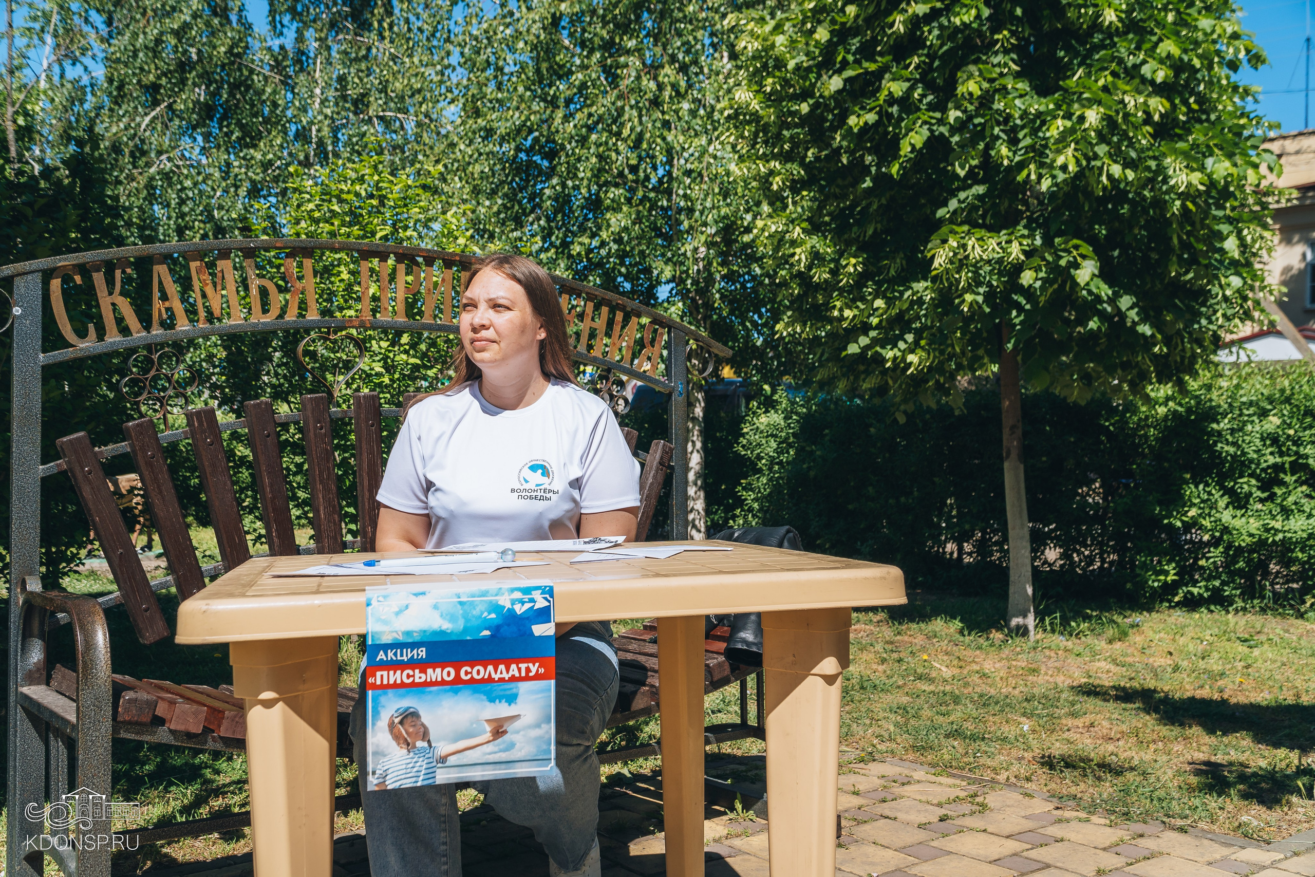 «Письмо солдату». Новотитаровский Дом культуры