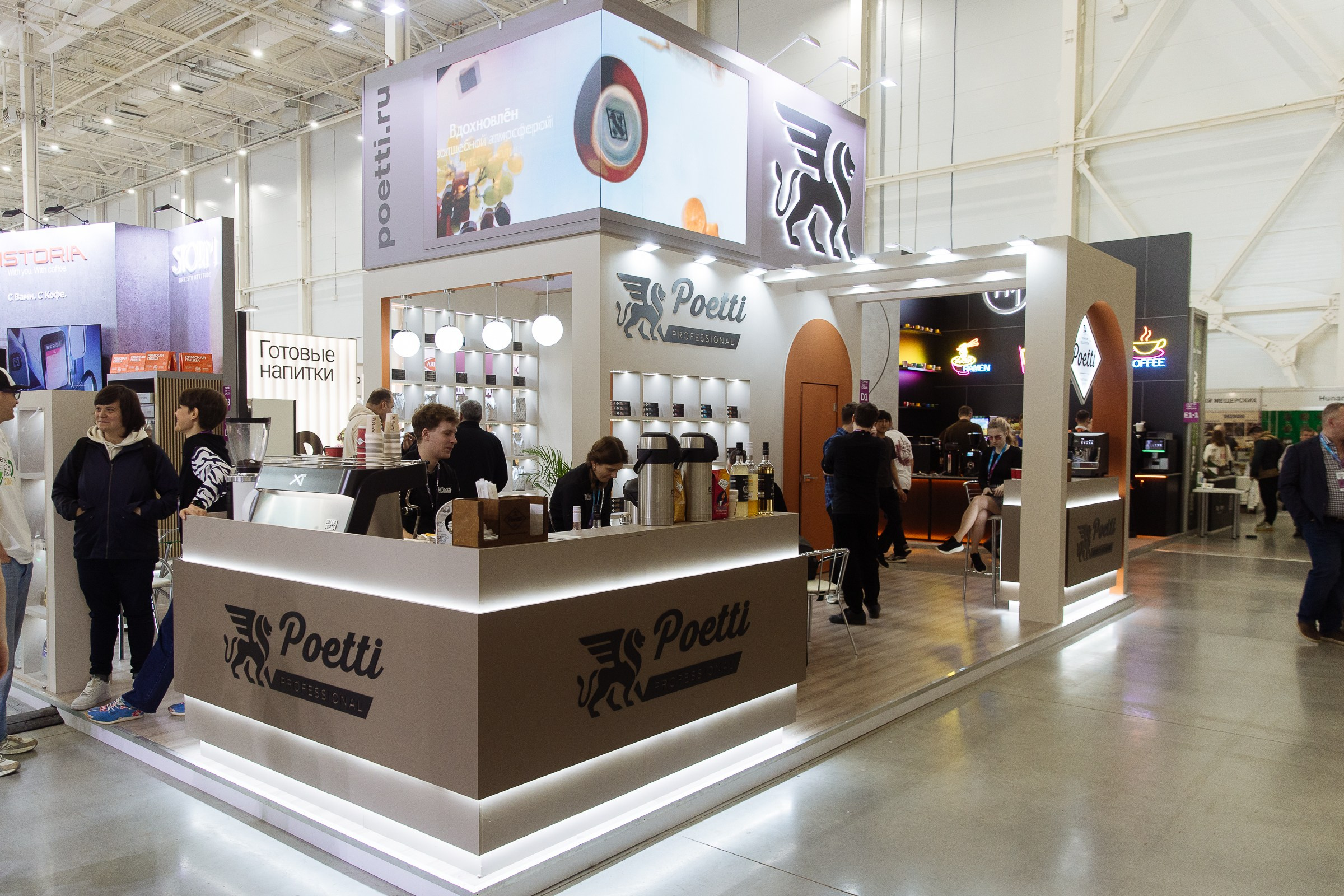 Cofee Tea Cacao Expo. Фотограф в Москве