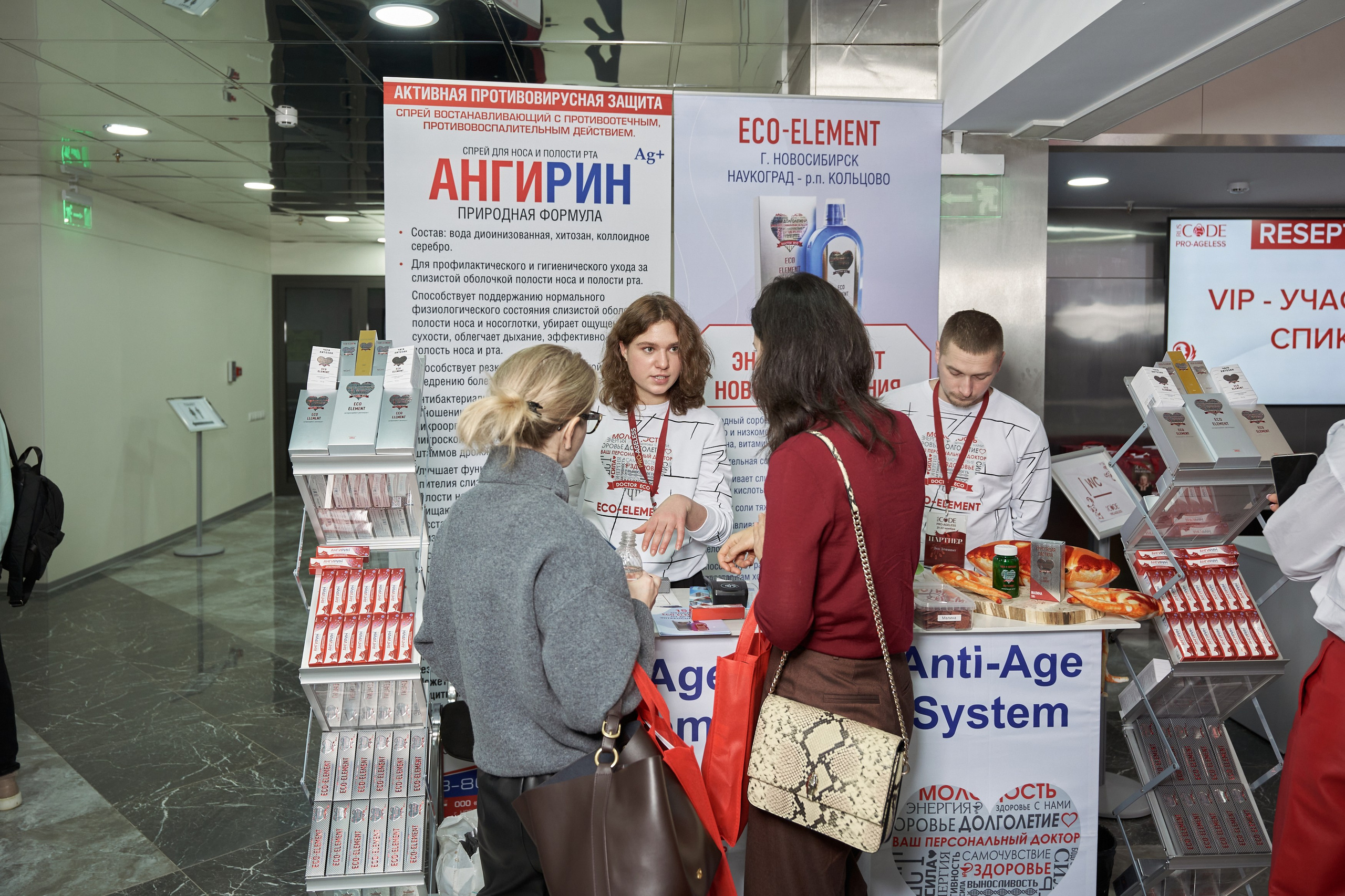 PRO AGELES 2025. Yankovski_001