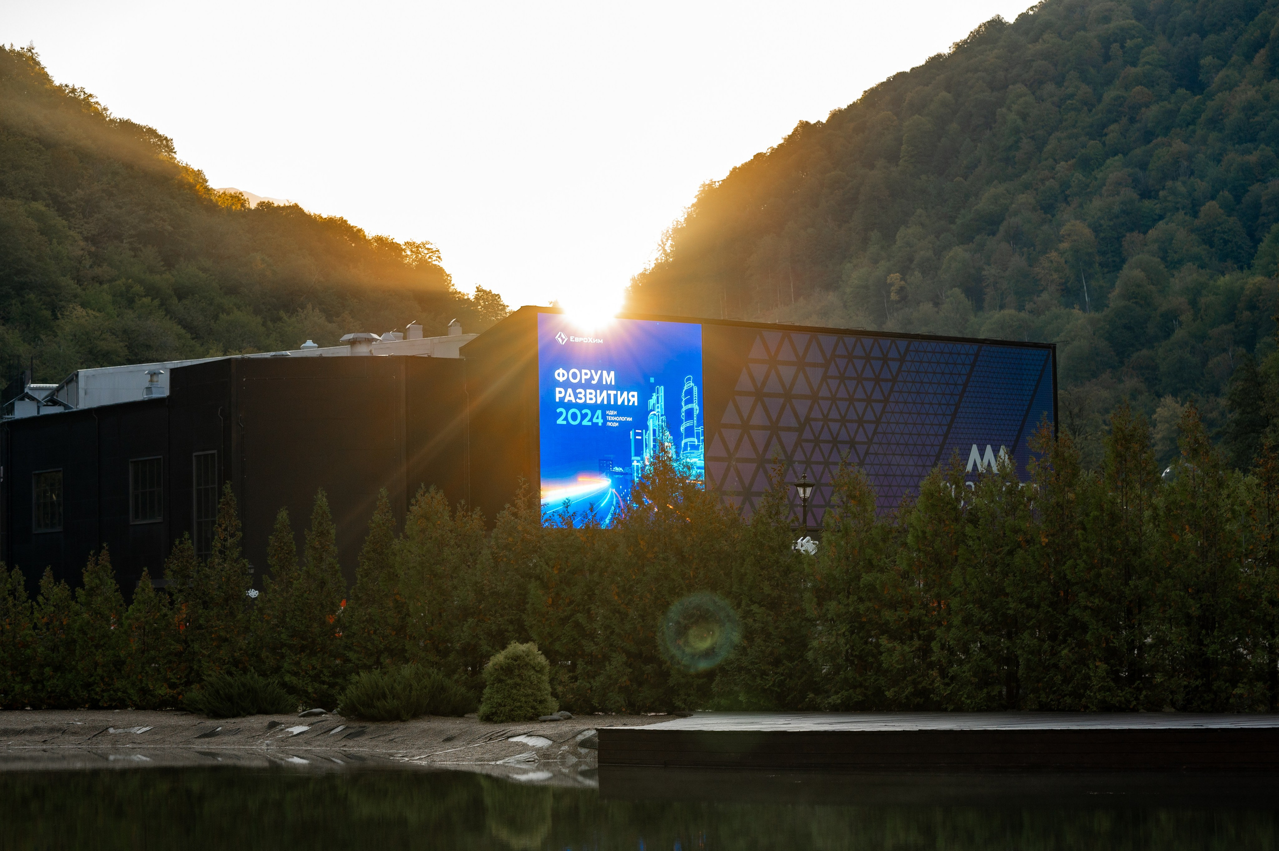 ЕвроХим ежегодный Форум развития. Фотограф Илья Бызов, Свадебный и репортажный фотограф Сочи