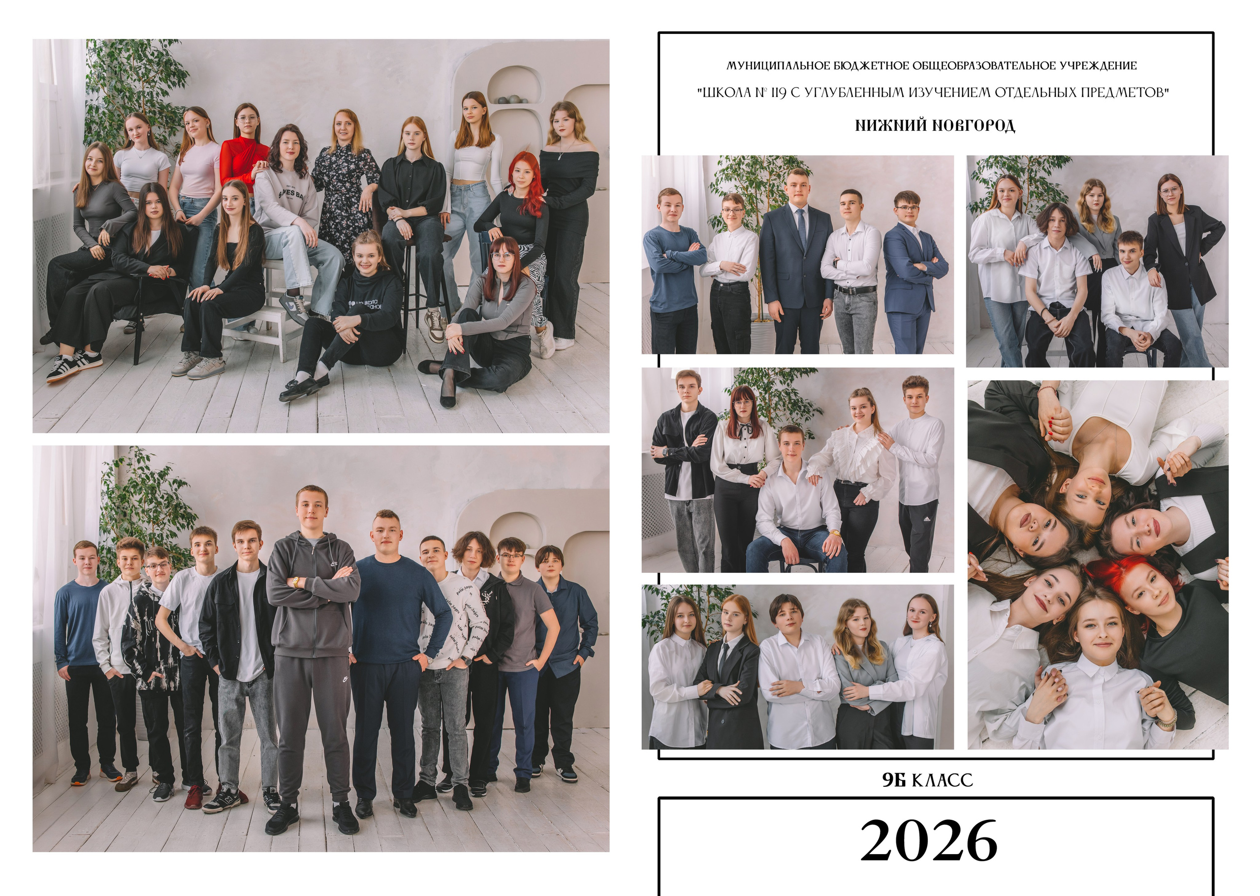 Нижний Новгород