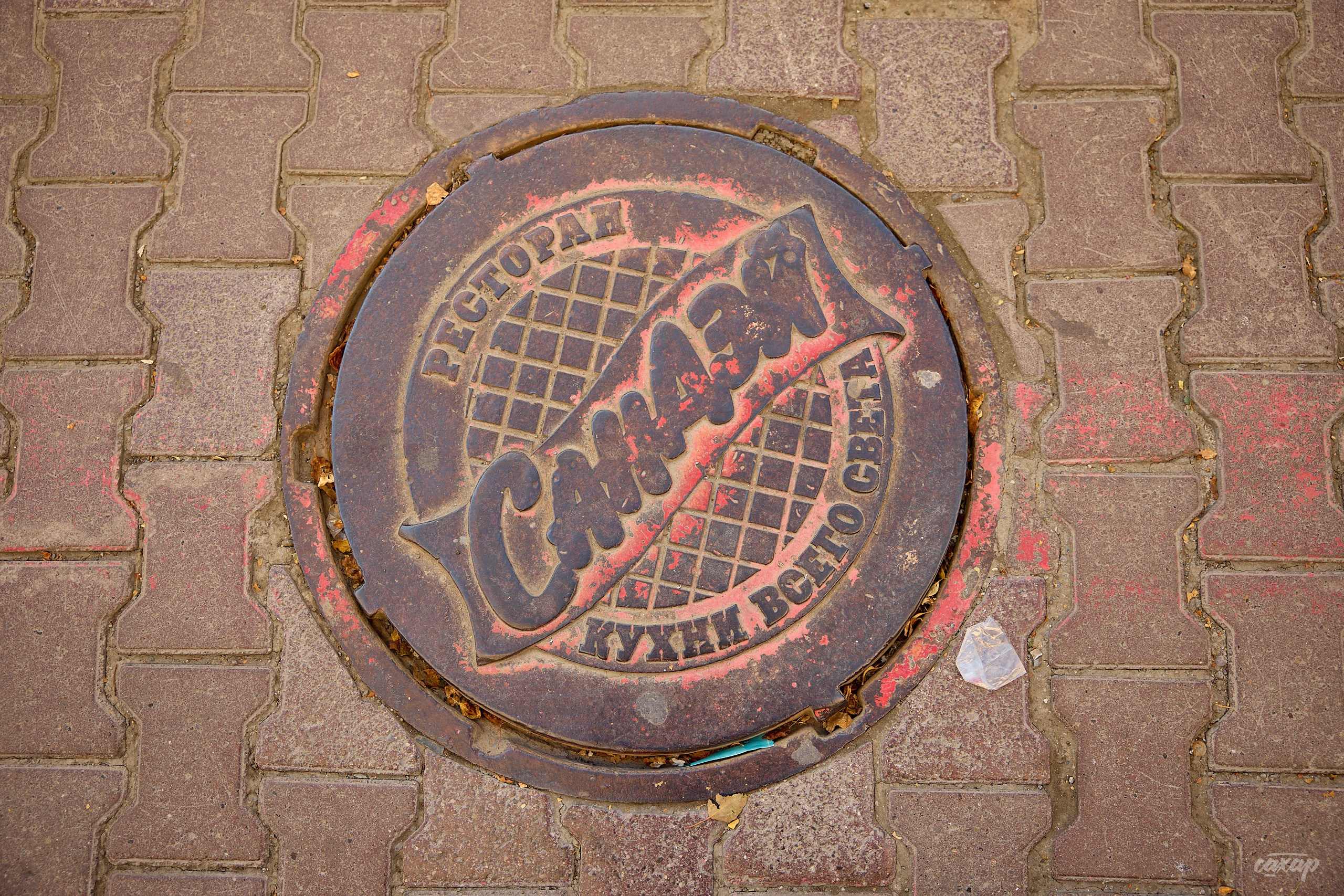 Не чай с Сахаром от 2024_06_18. Профессиональный фотограф в Екатеринбурге Юра Сахар