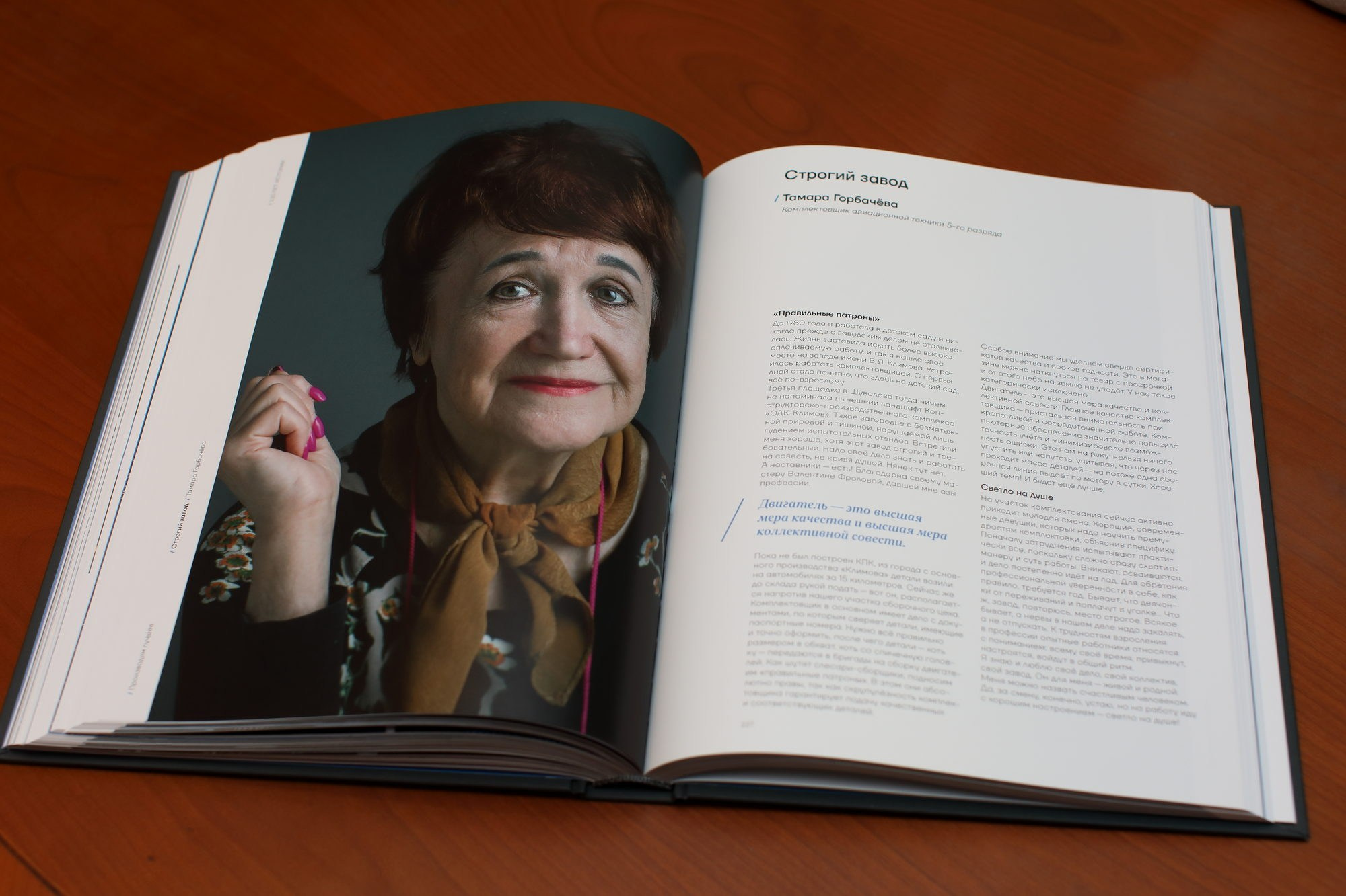 ODK Klimov. Павел Маркелов, фотограф