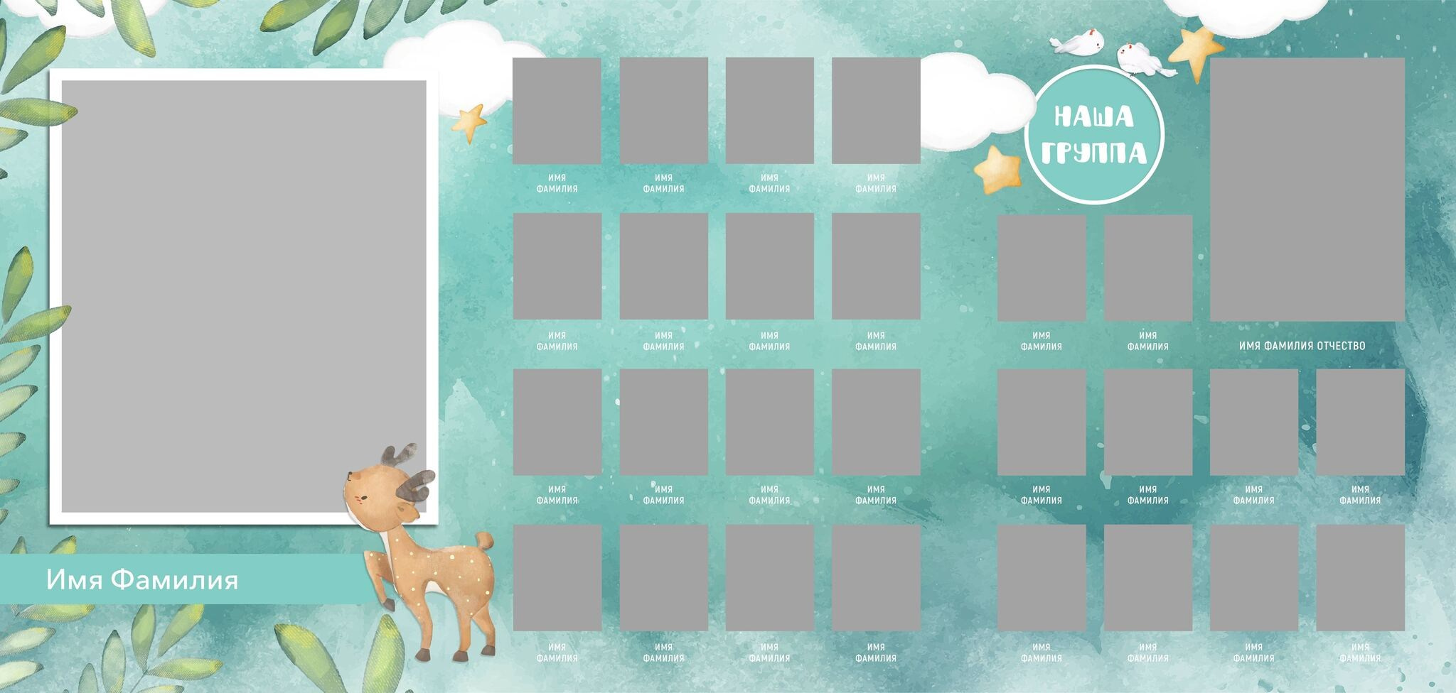 Тройной фотопланшет Лесная страна. MariTaran