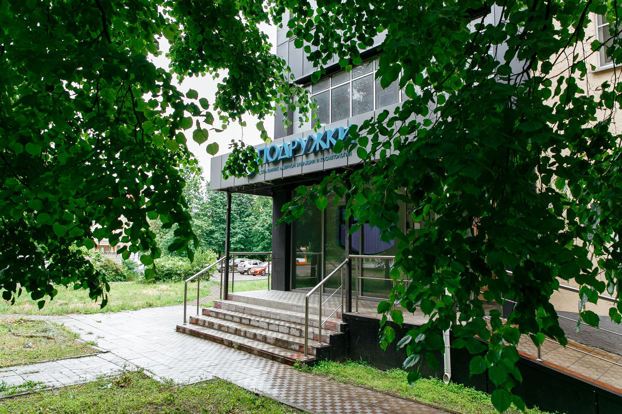 Студия лазерной эпиляции «Подружки». Свадебный и портретный фотограф в Липецке Станислав Истомин