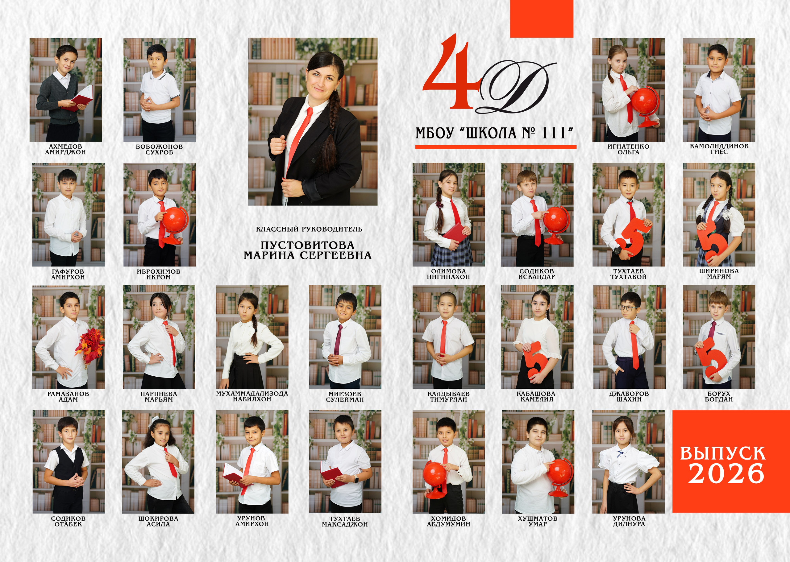 4 кл варианты Виньеток. MEMENTO.Выпускные альбомы, школьные, юбилейные и другие книги. Ростов-на-Дону