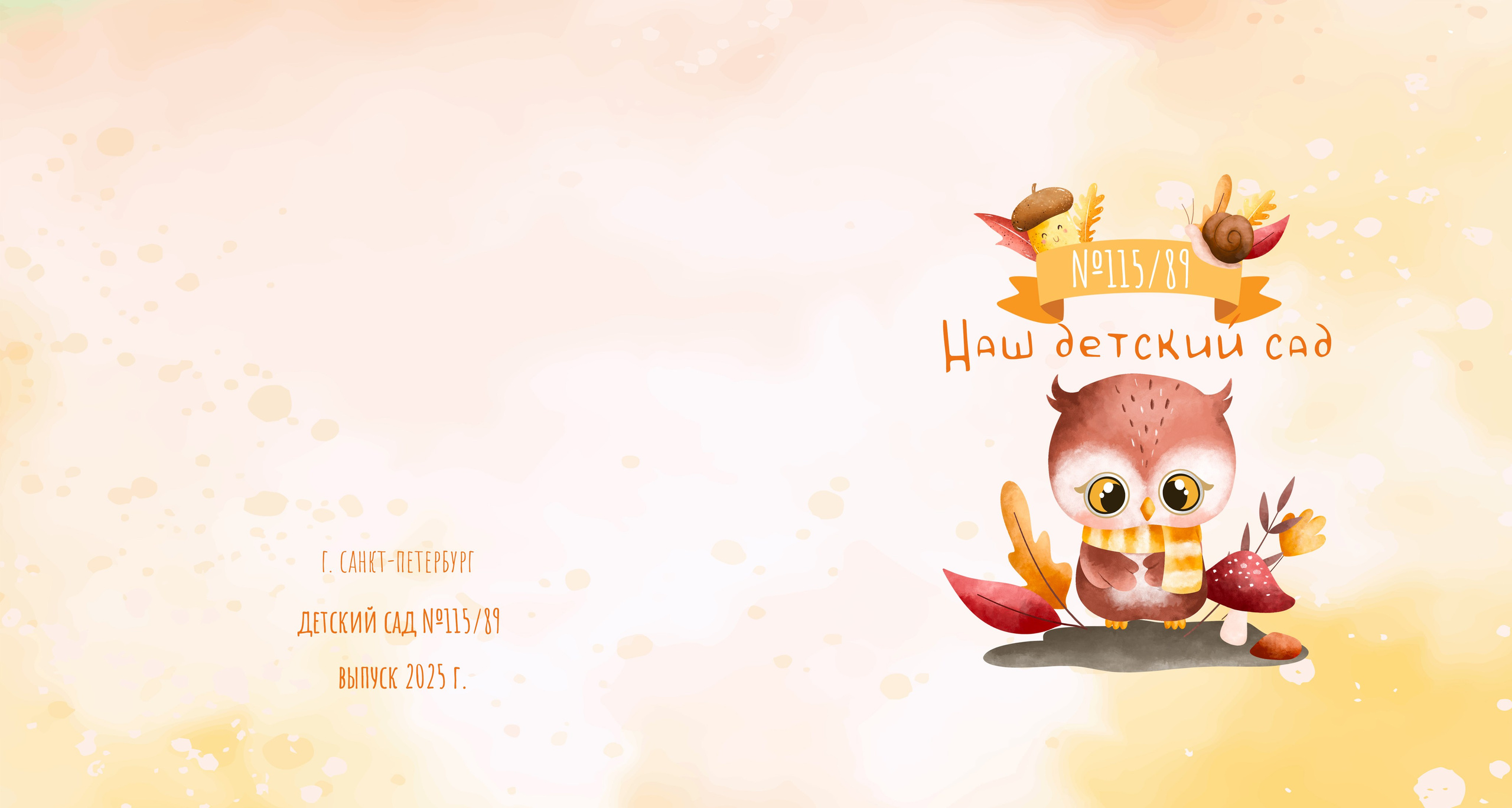 Золотая пора. Детский и семейный фотограф в Санкт-Петербурге Елизавета Сорокина