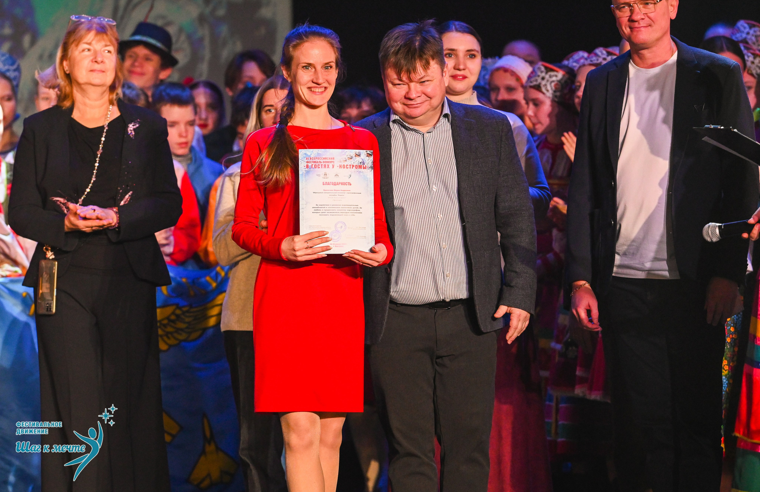 17.01.2026 «Шаг к мечте» Всероссийский фестиваль-конкурс «В гостях у Костромы». Медиастудия Фото Концепт