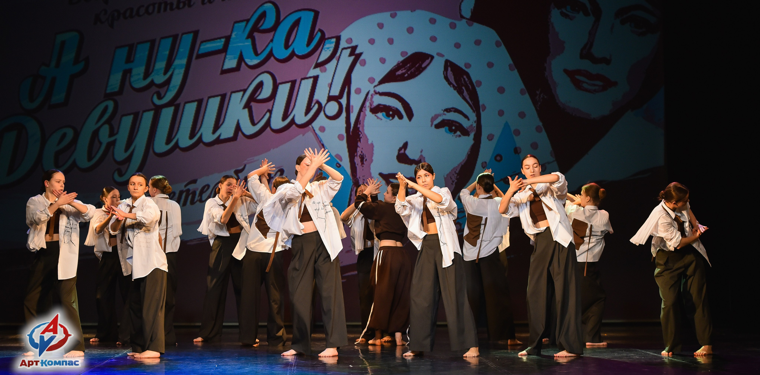 28.03.2026 «Арт-Компас» Конкурс красоты и таланта «А ну-ка, Девушки» г. Санкт-Петербург. Медиастудия Фото Концепт