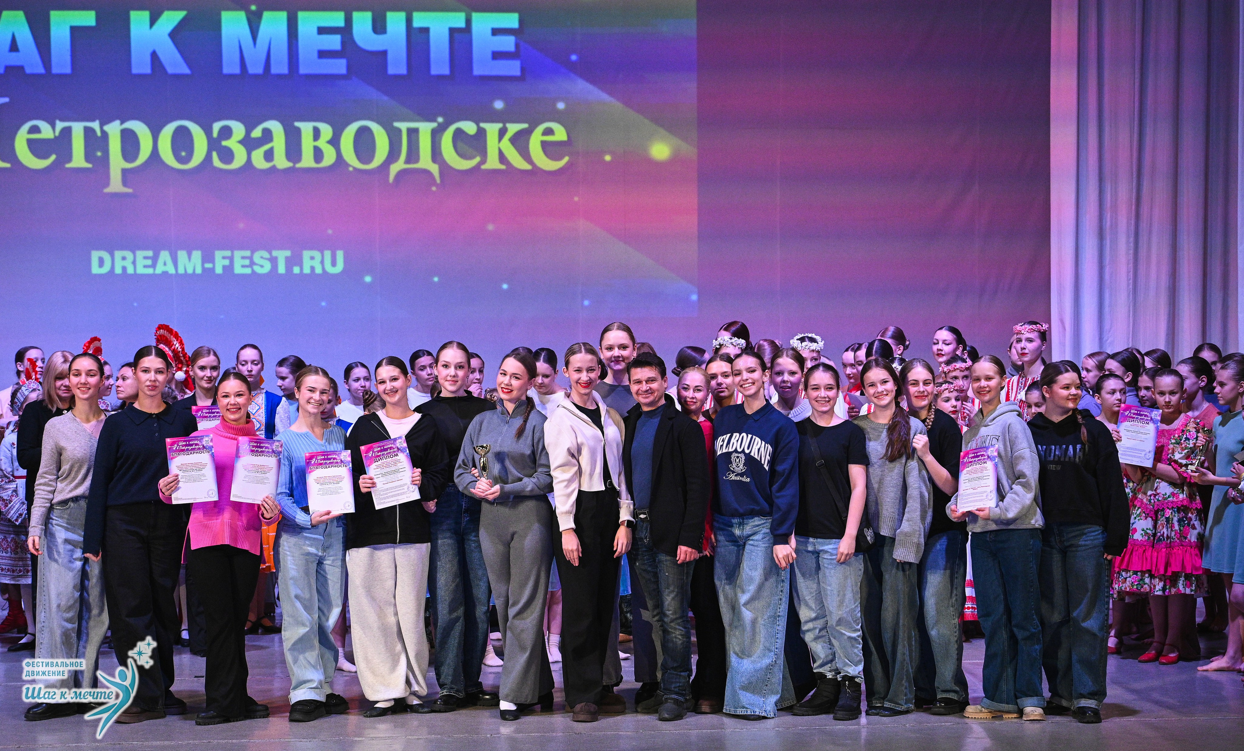 29.11.2025 Фестивальное движение «Шаг к мечте» г. Петрозаводск. Медиастудия Фото Концепт