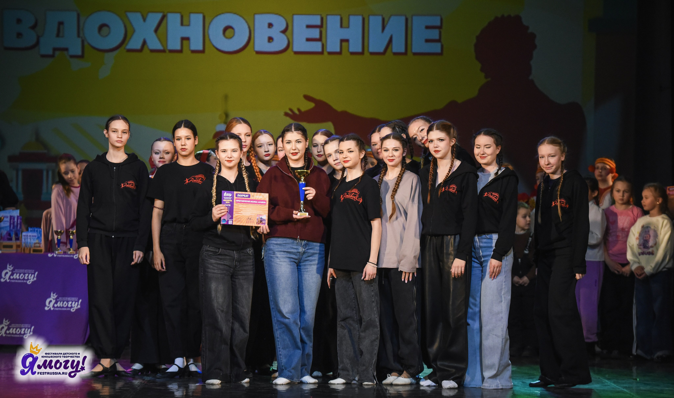 21.02.2026 «Я МОГУ!» 89-й Международный фестиваль-конкурс «Вдохновение. Зима» г. Санкт-Петербург. Медиастудия Фото Концепт