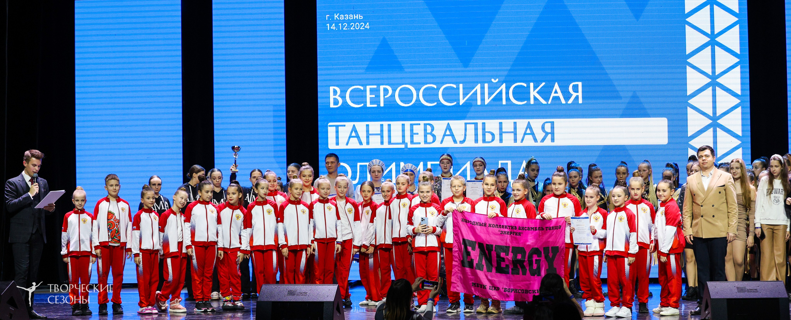 14.11.2024 «Всероссийская танцевальная олимпиада» г. Казань. Медиастудия Фото Концепт