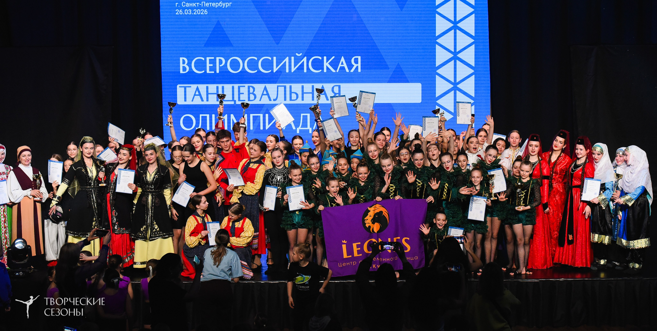 26.03.2026 IV Всероссийский фестиваль «Всероссийская Танцевальная Олимпиада» г. Санкт-Петербург. Медиастудия Фото Концепт