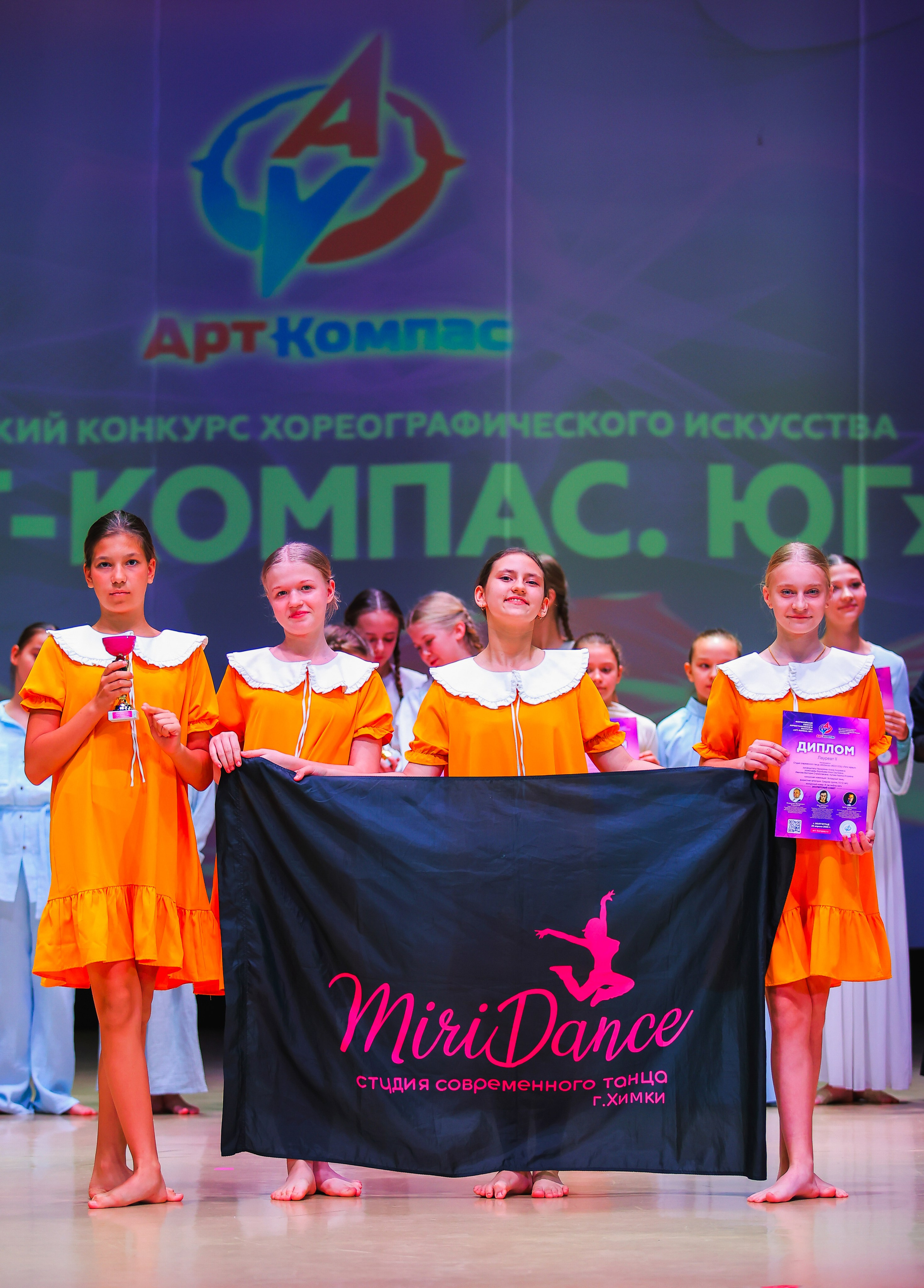 26.04.2025 Фестиваль хореографического искусства «АРТ-КОМПАС.ЮГ» г. Волгоград. Медиастудия Фото Концепт