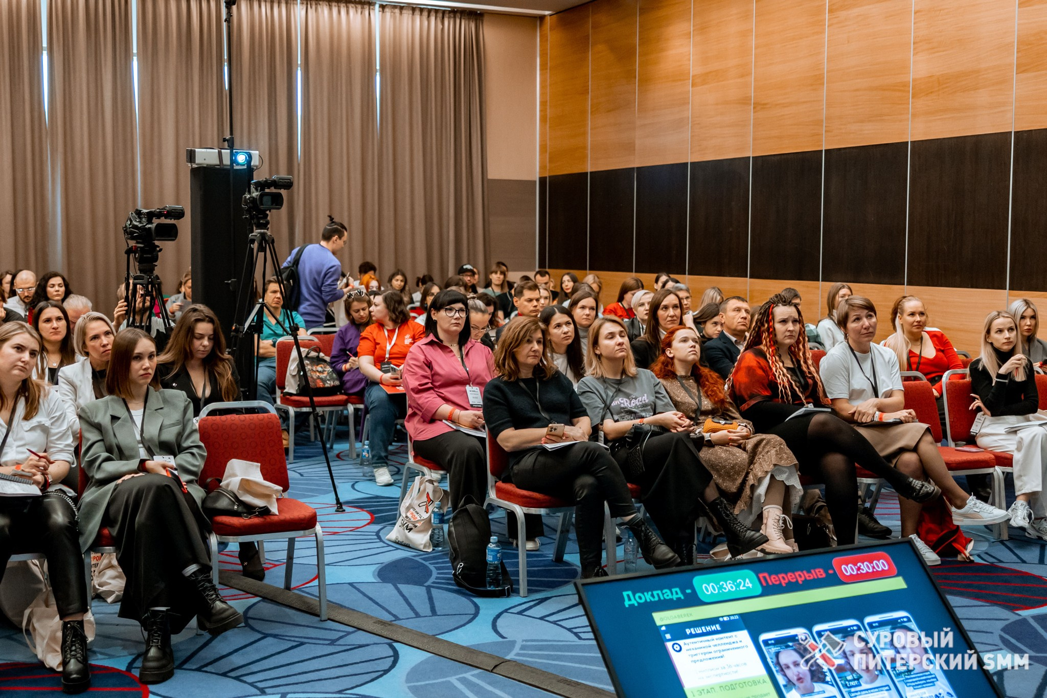 Репортаж конференции «Суровый Питерский SMM». Фотограф в Санкт-Петербурге Ефремова Наталья