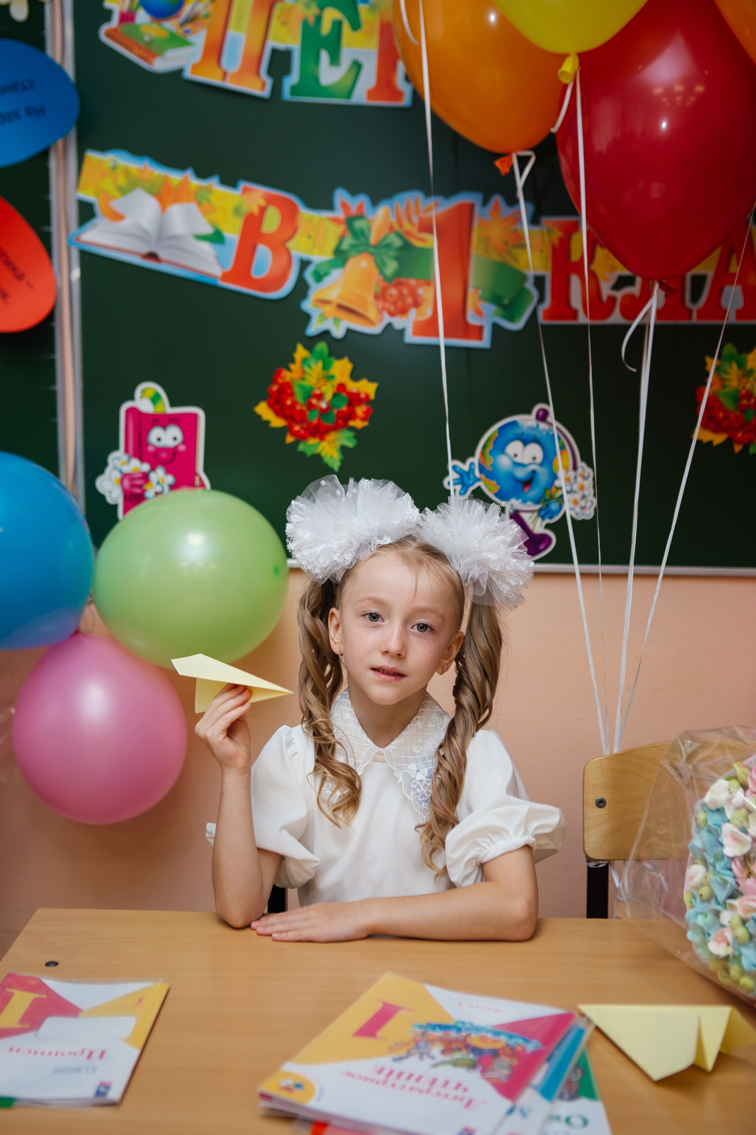 День знаний