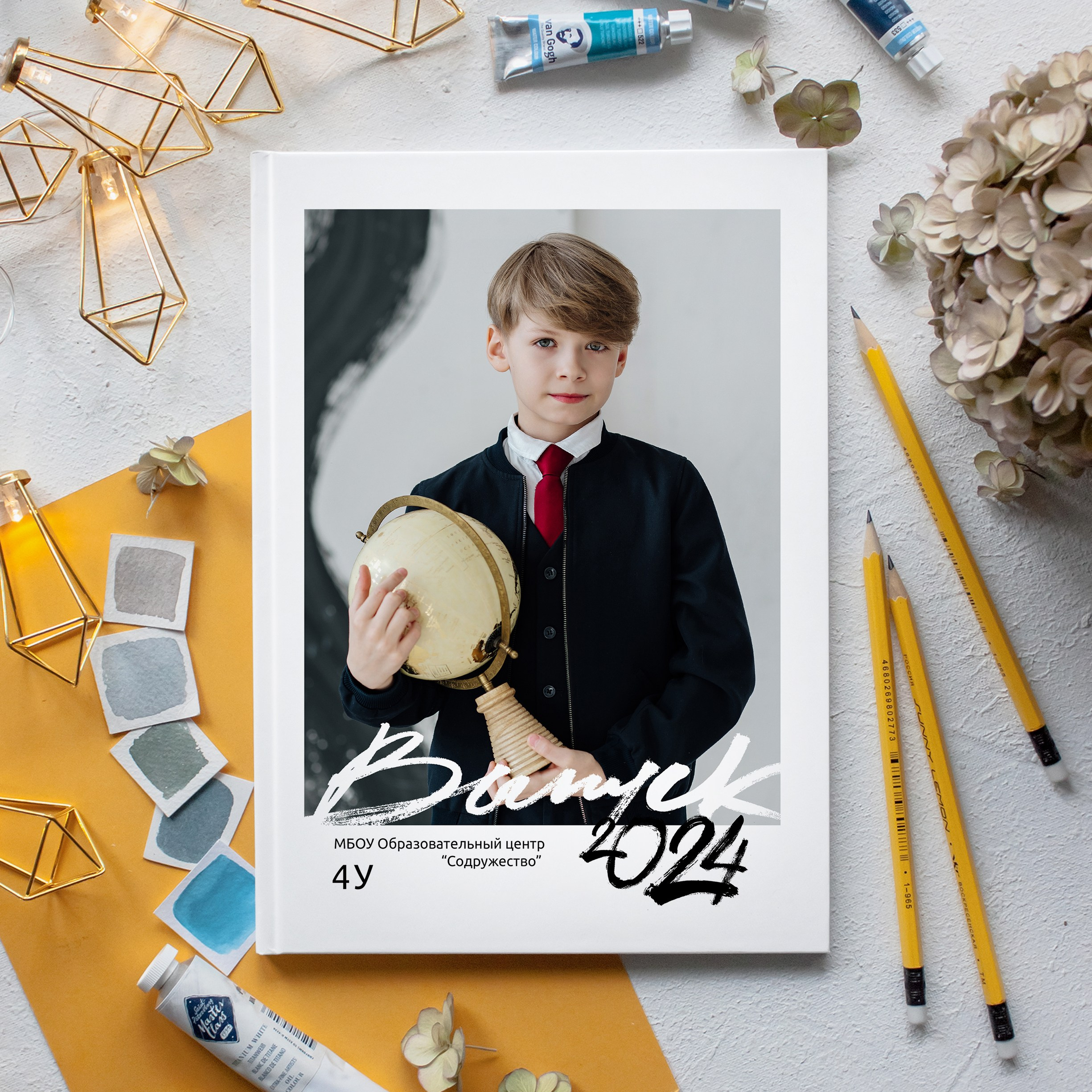 Средняя школа 4 класс