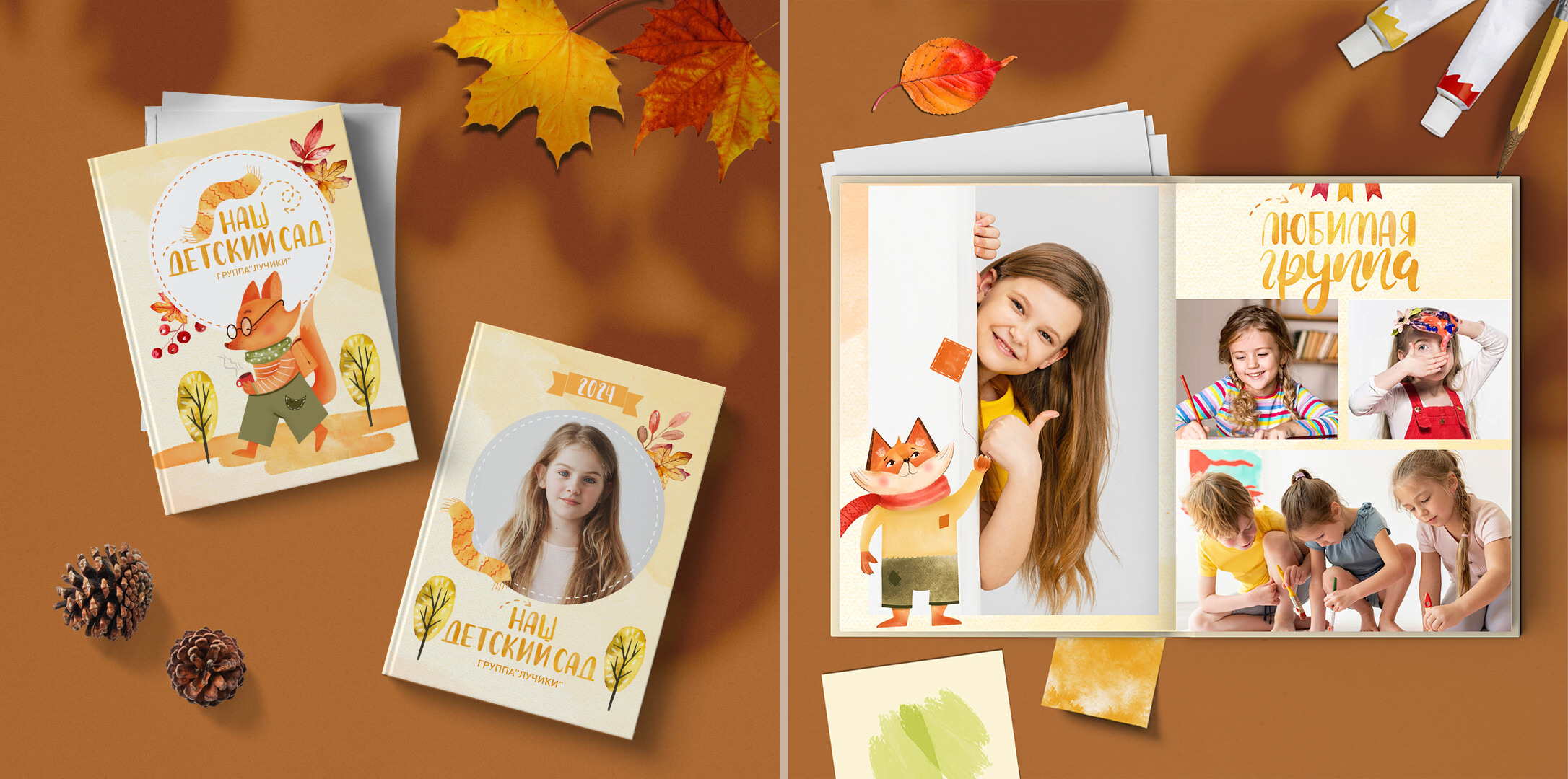 Детский сад. Обложка с фотографией ребёнка. Выпускные альбомы. Южноуральск