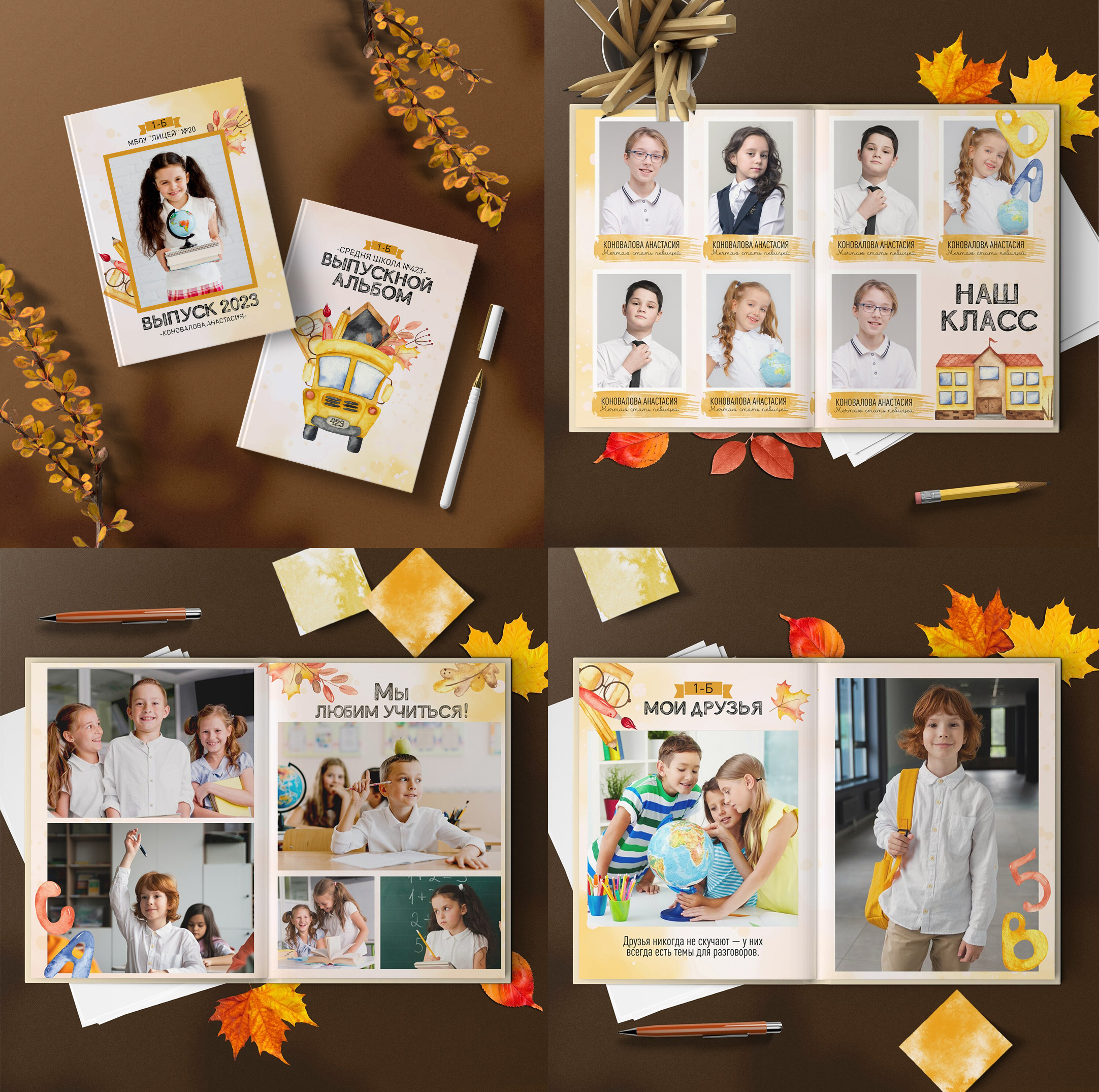 1-4 класс. Нейтральная обложка. Выпускные альбомы. Южноуральск