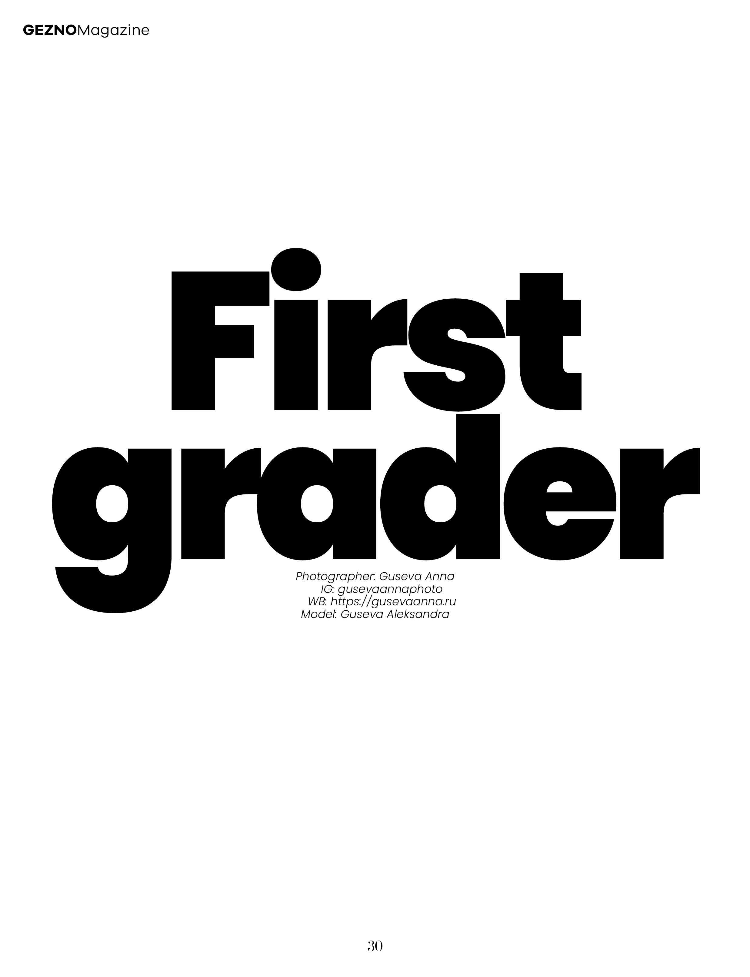 Мои публикации в журналах. Фотограф в Старом Осколе Гусева Анна