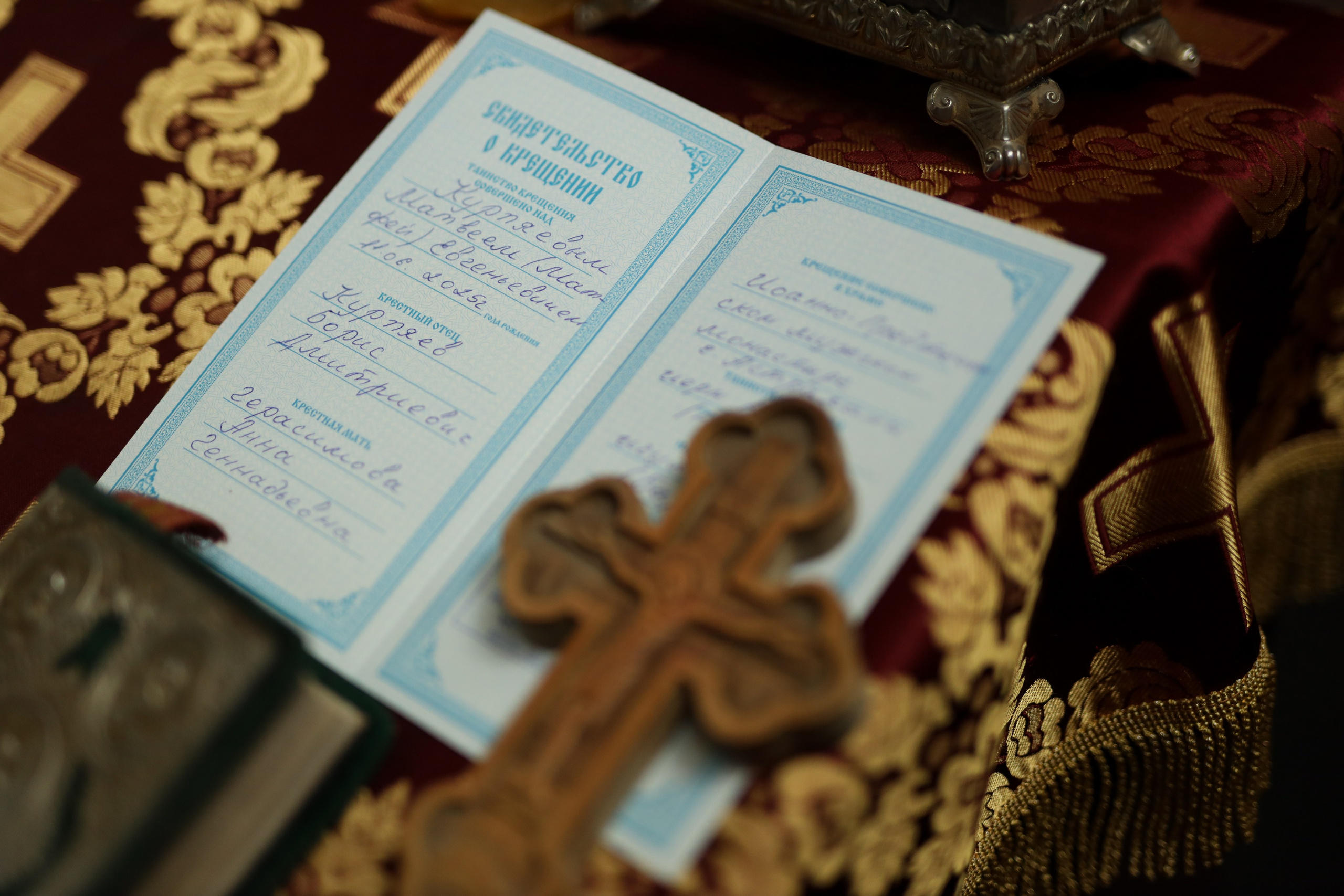 Таинство Крещения. Главная