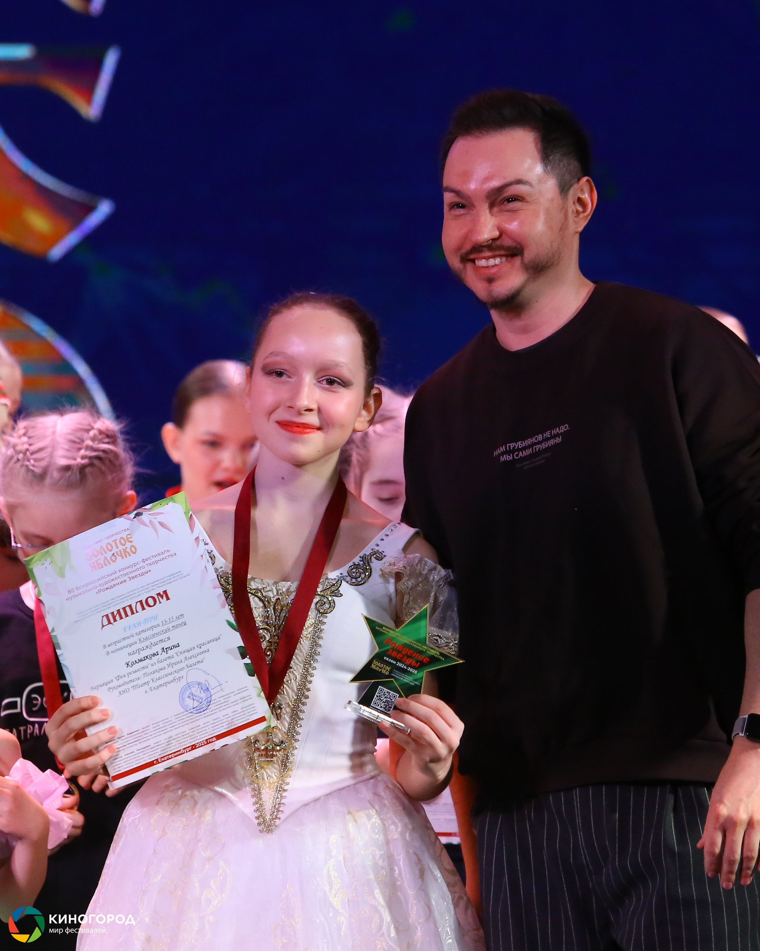 9 марта, награждение, г. Екатеринбург. Золотое яблочко