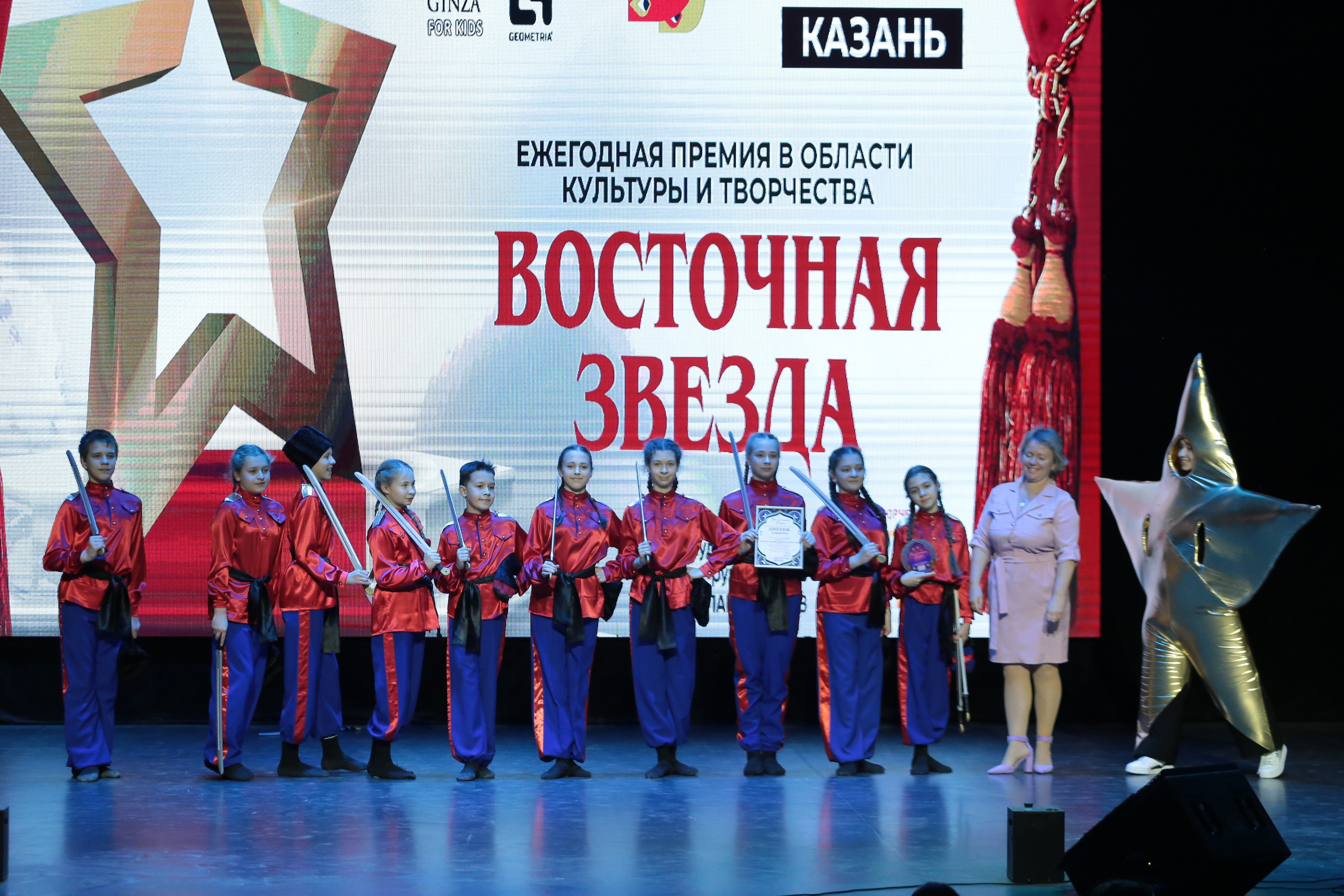 3 ноября, г. Казань. Золотое яблочко