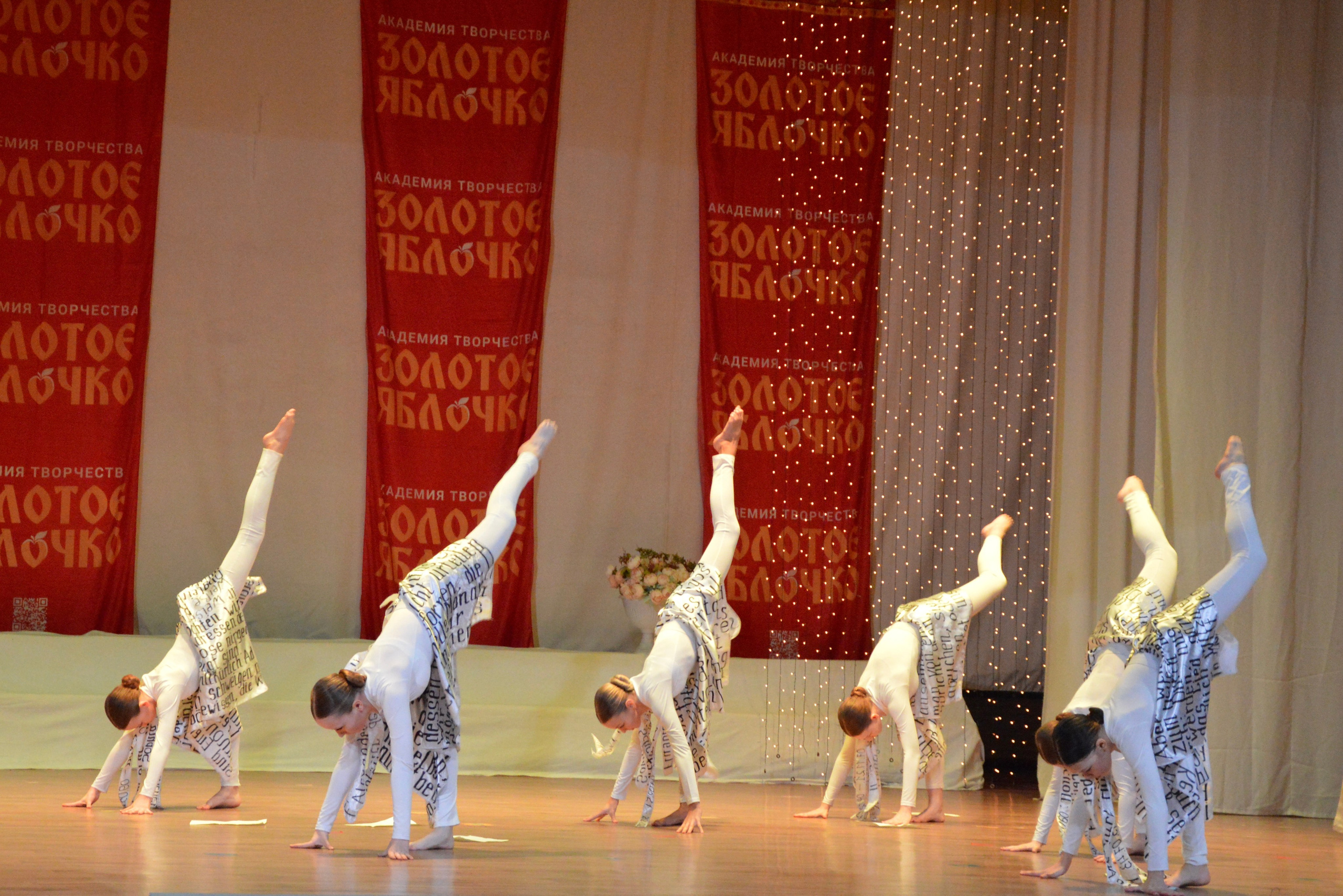 7 февраля, г. Оренбург. Золотое яблочко