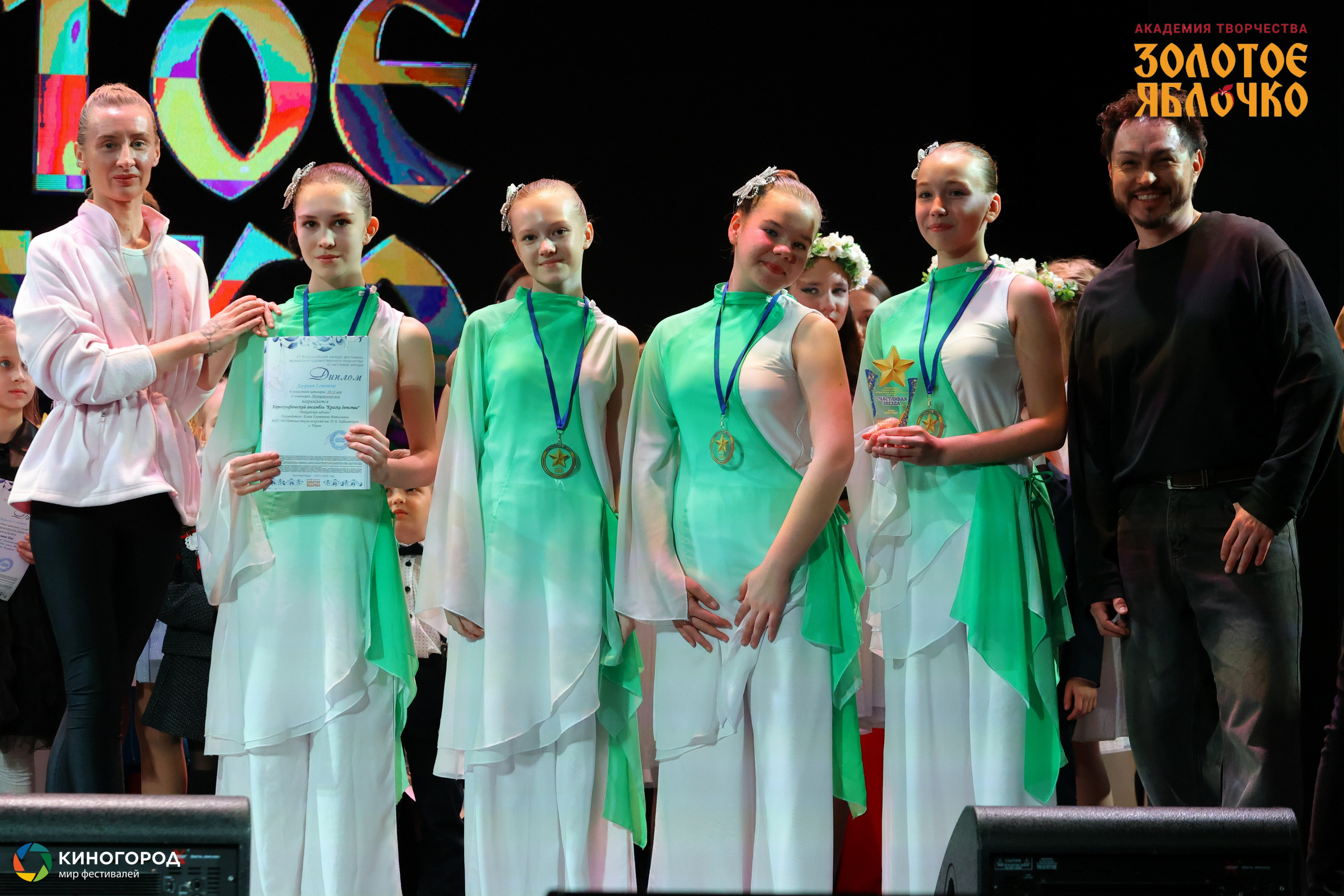 31 января, г. Екатеринбург. Золотое яблочко