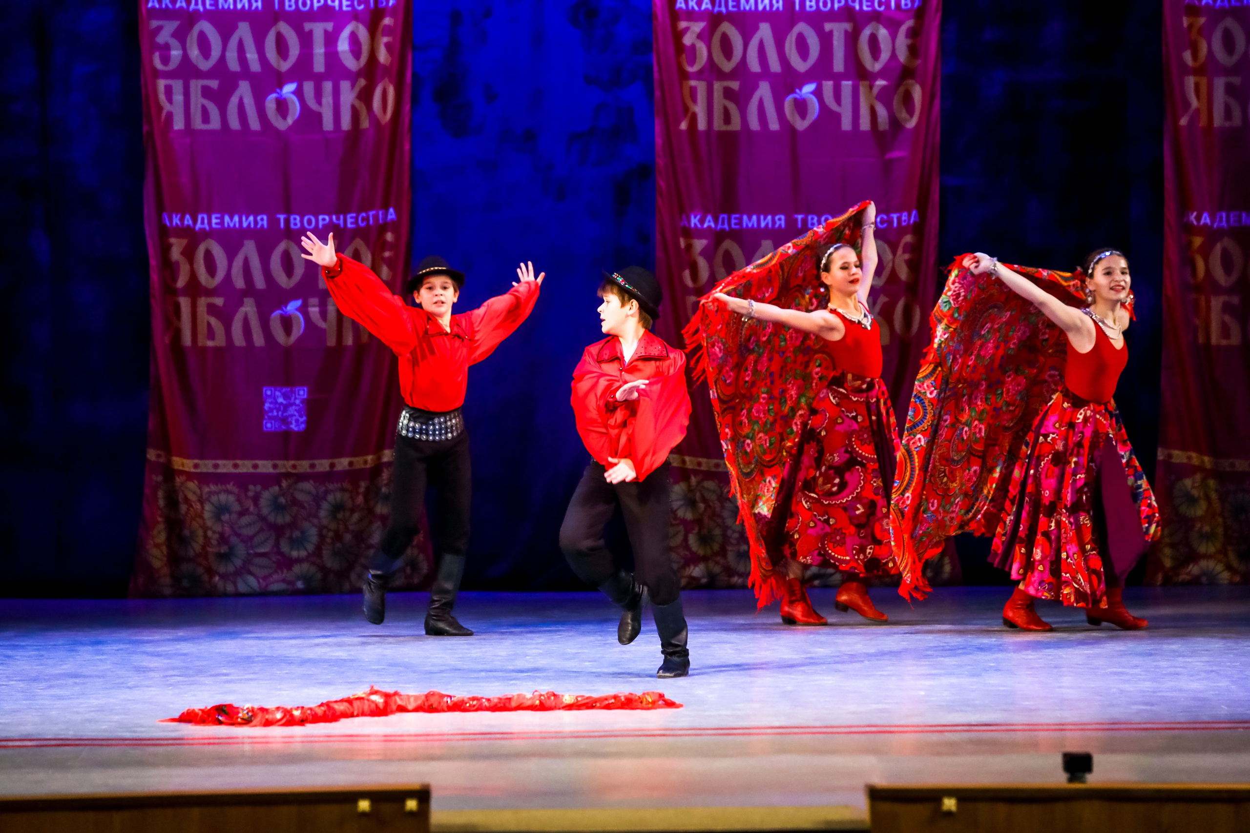 30 ноября, г. Ярославль. Золотое яблочко